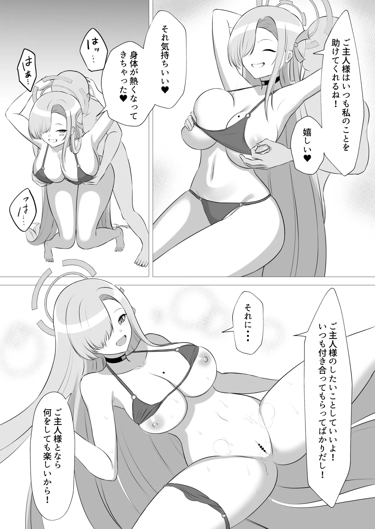 Ichaicha Archive page 5 full