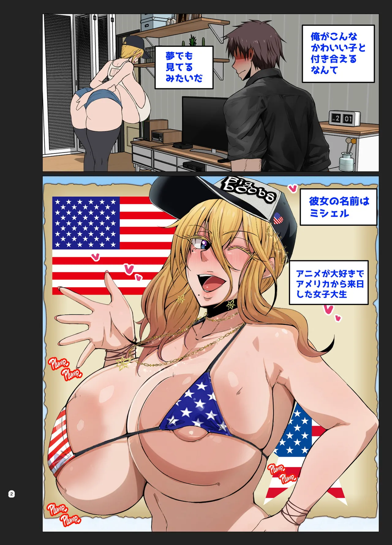 Michelle to Icha Love page 3 full