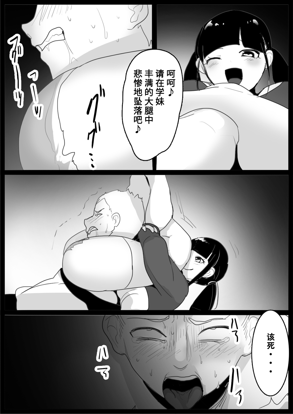 Girls Beat! -vs Mari- page 9 full