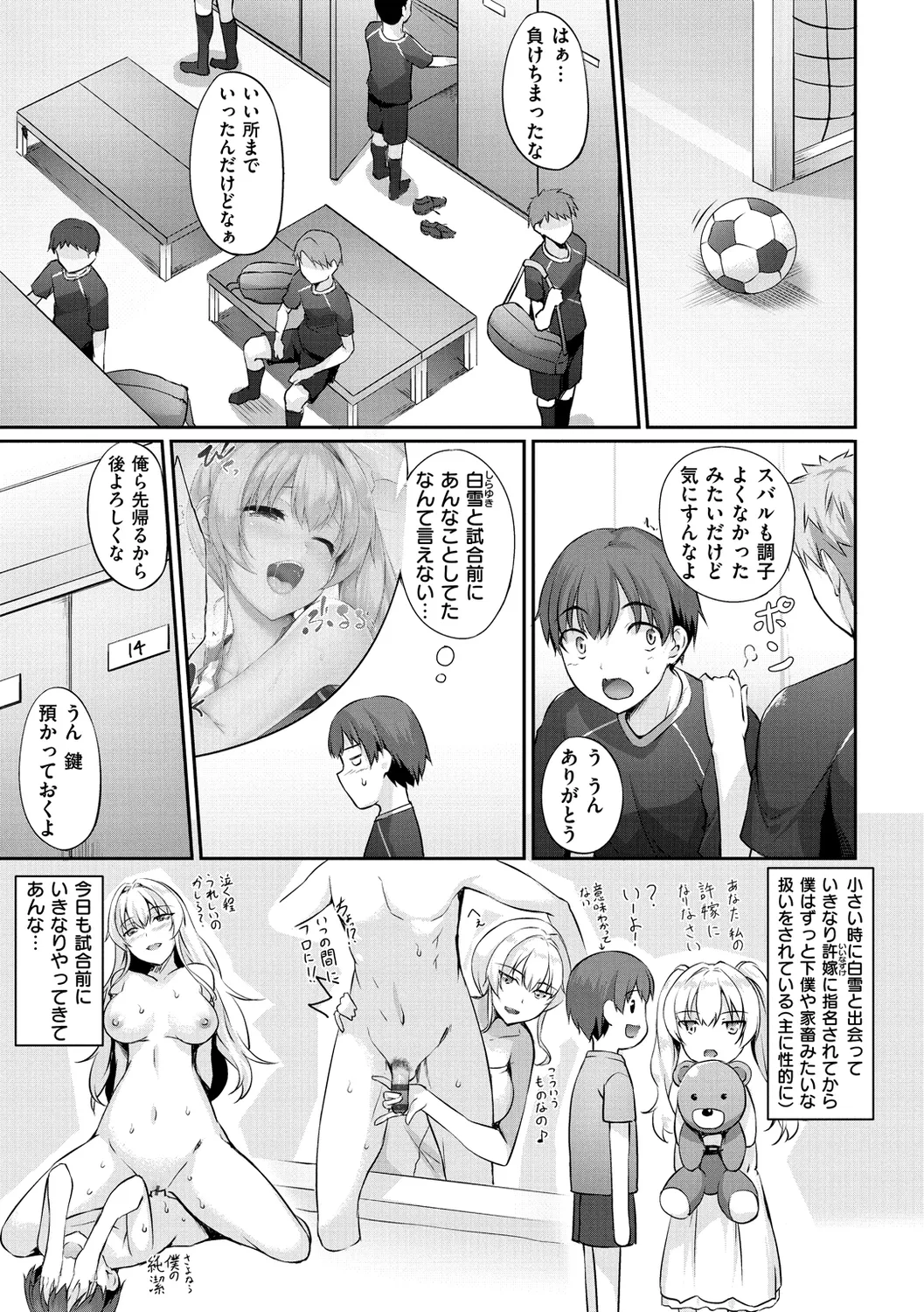 Himawari Kanojo - Sunflower Baby page 7 full