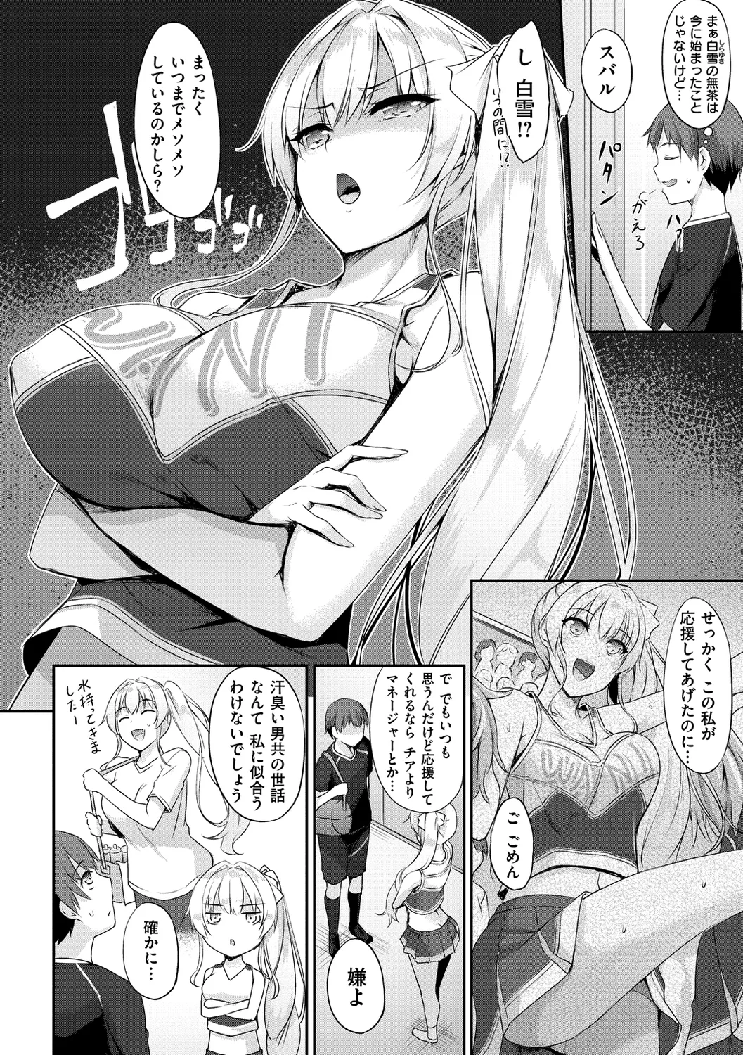 Himawari Kanojo - Sunflower Baby page 8 full