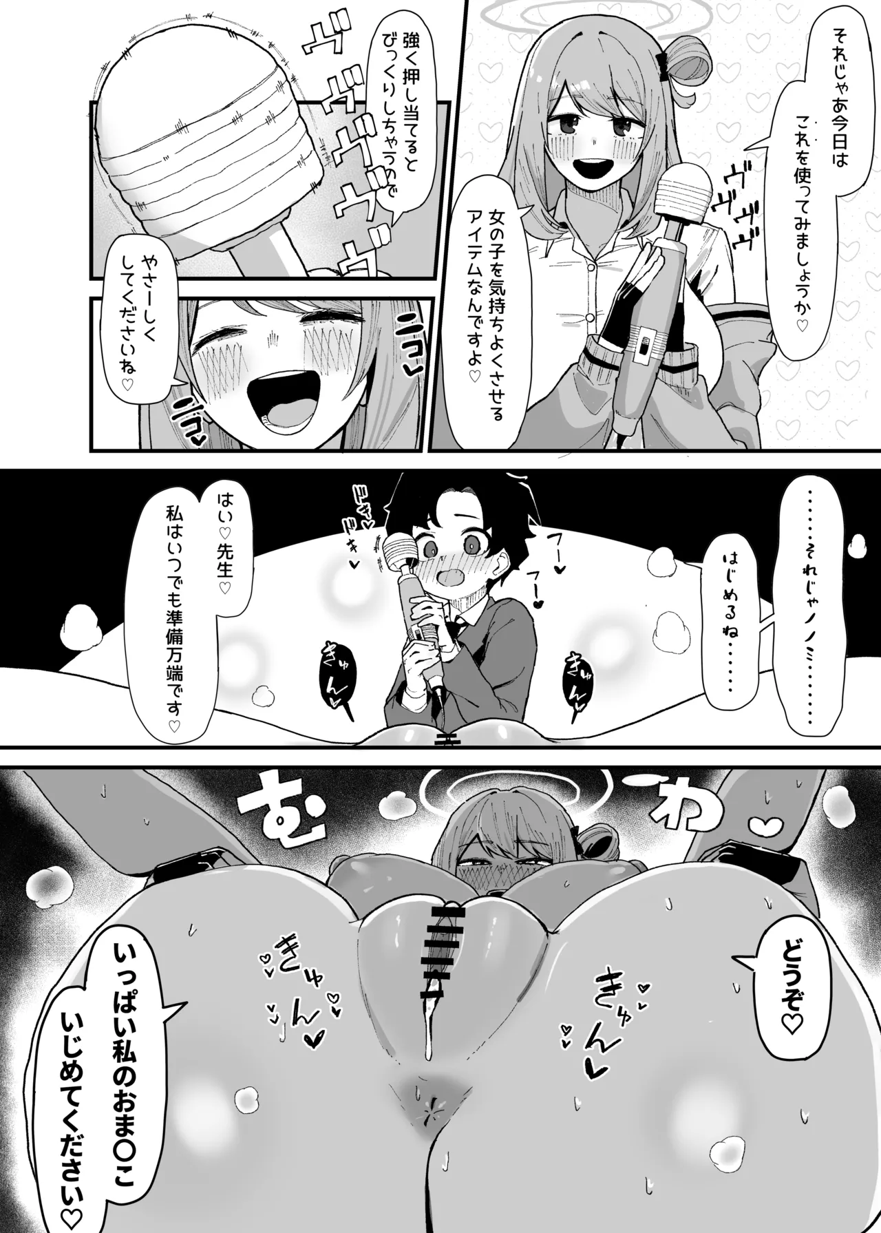 ノノミとえっちなお勉強♡ page 3 full