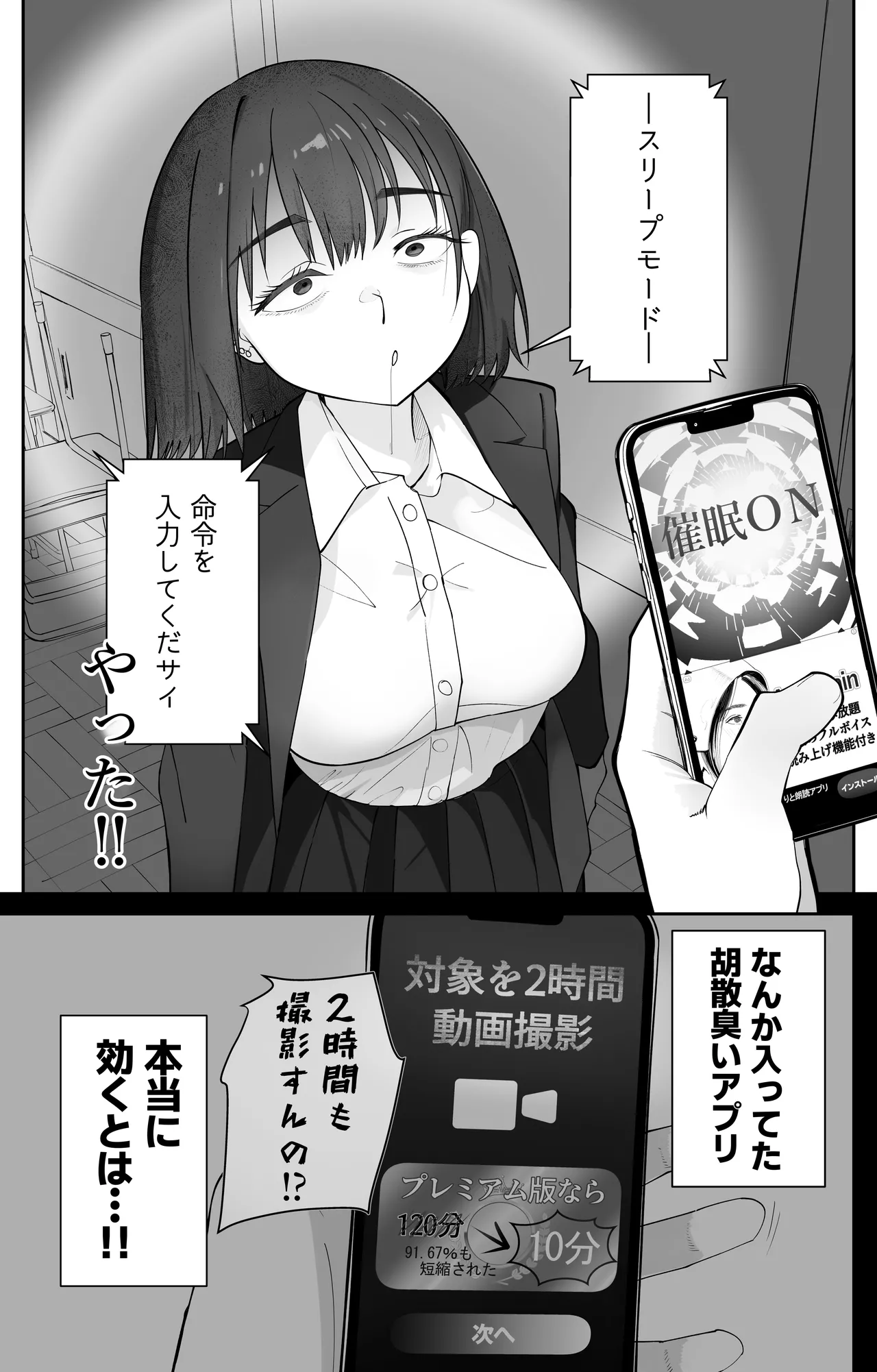Mu kakin saimin apuri no kōkoku ga Uza page 5 full