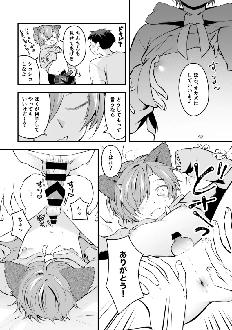 Esa ni Shiyou to Omottara Kaeriuchi ni Au Incubus-kun page 2 full