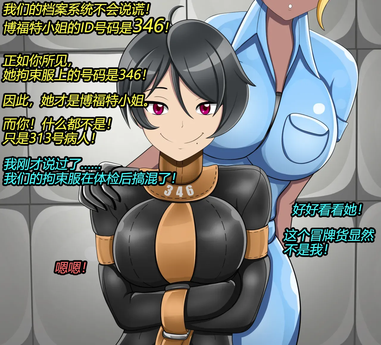 Madeline Story（有条色狼汉化） page 10 full