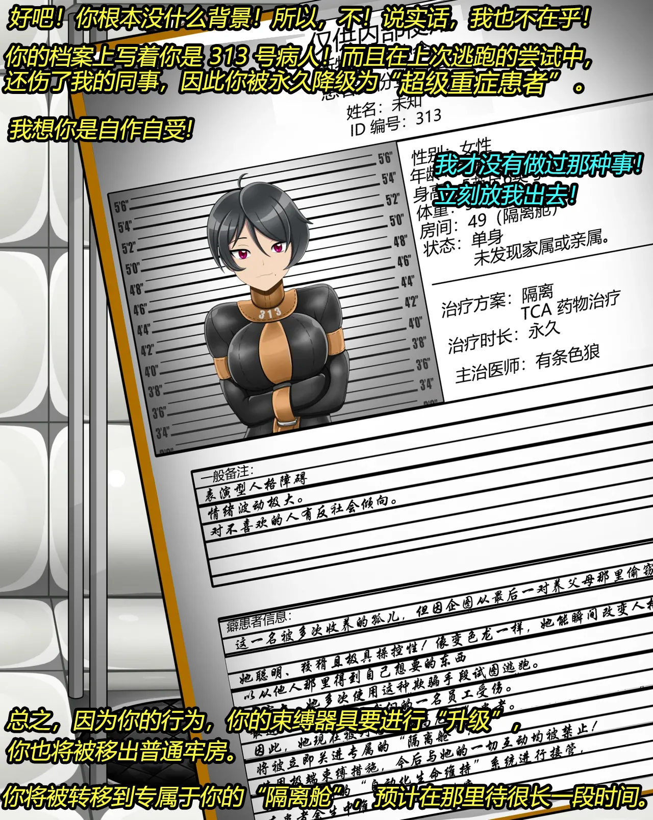 Madeline Story（有条色狼汉化） page 6 full