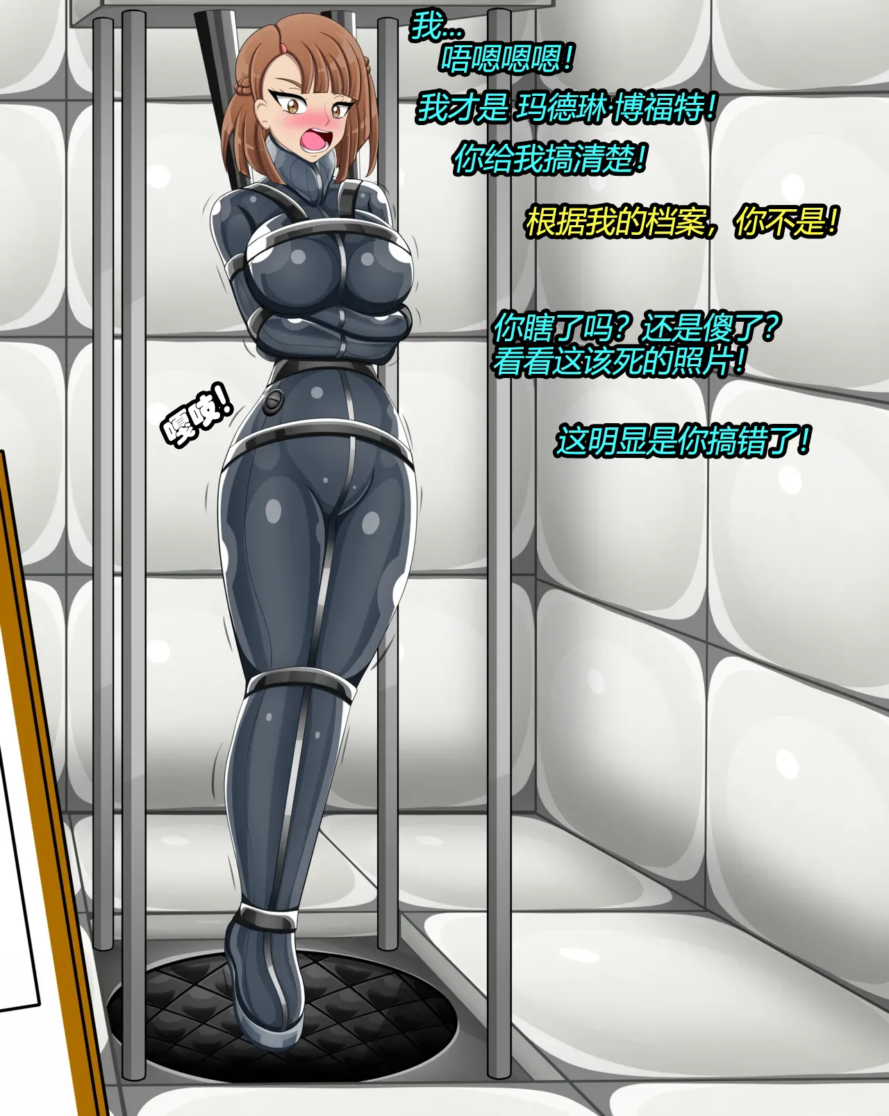 Madeline Story（有条色狼汉化） page 8 full