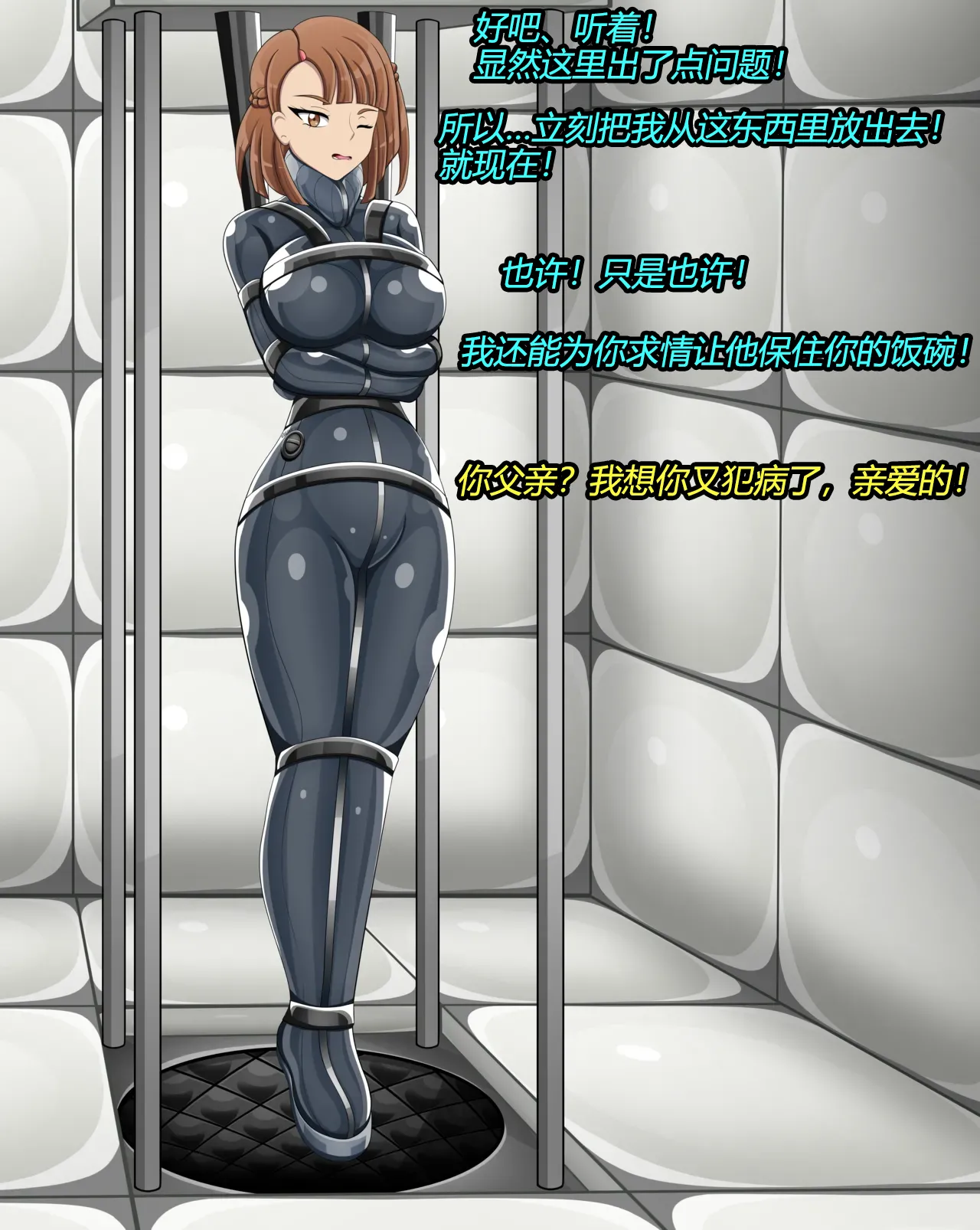 Madeline Story（有条色狼汉化） page 9 full