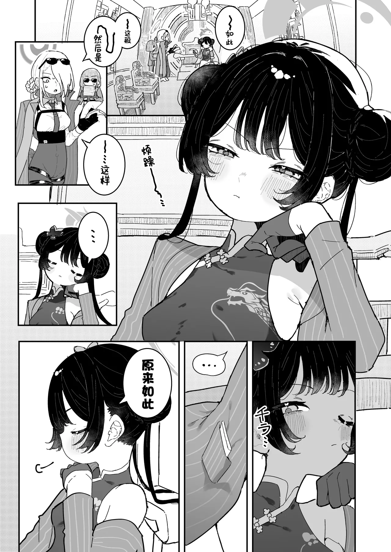 Kisaki-chan no Shukudai! Chikubi Kaihatsu de Portio Zecchou | 妃咲小朋友的作业！乳头开发→子宫口高潮 page 3 full