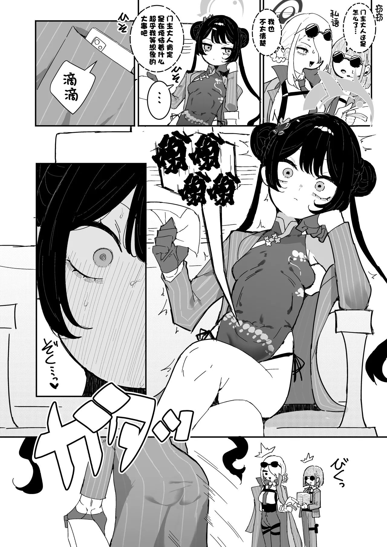 Kisaki-chan no Shukudai! Chikubi Kaihatsu de Portio Zecchou | 妃咲小朋友的作业！乳头开发→子宫口高潮 page 4 full