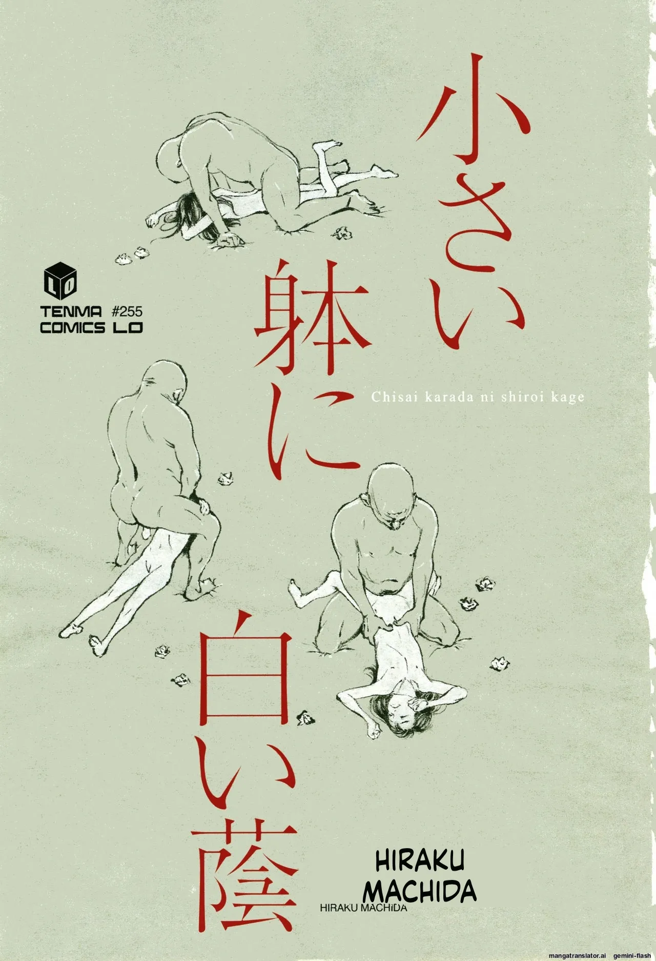 Chiisai Karada ni Shiroi Kage MTL page 4 full