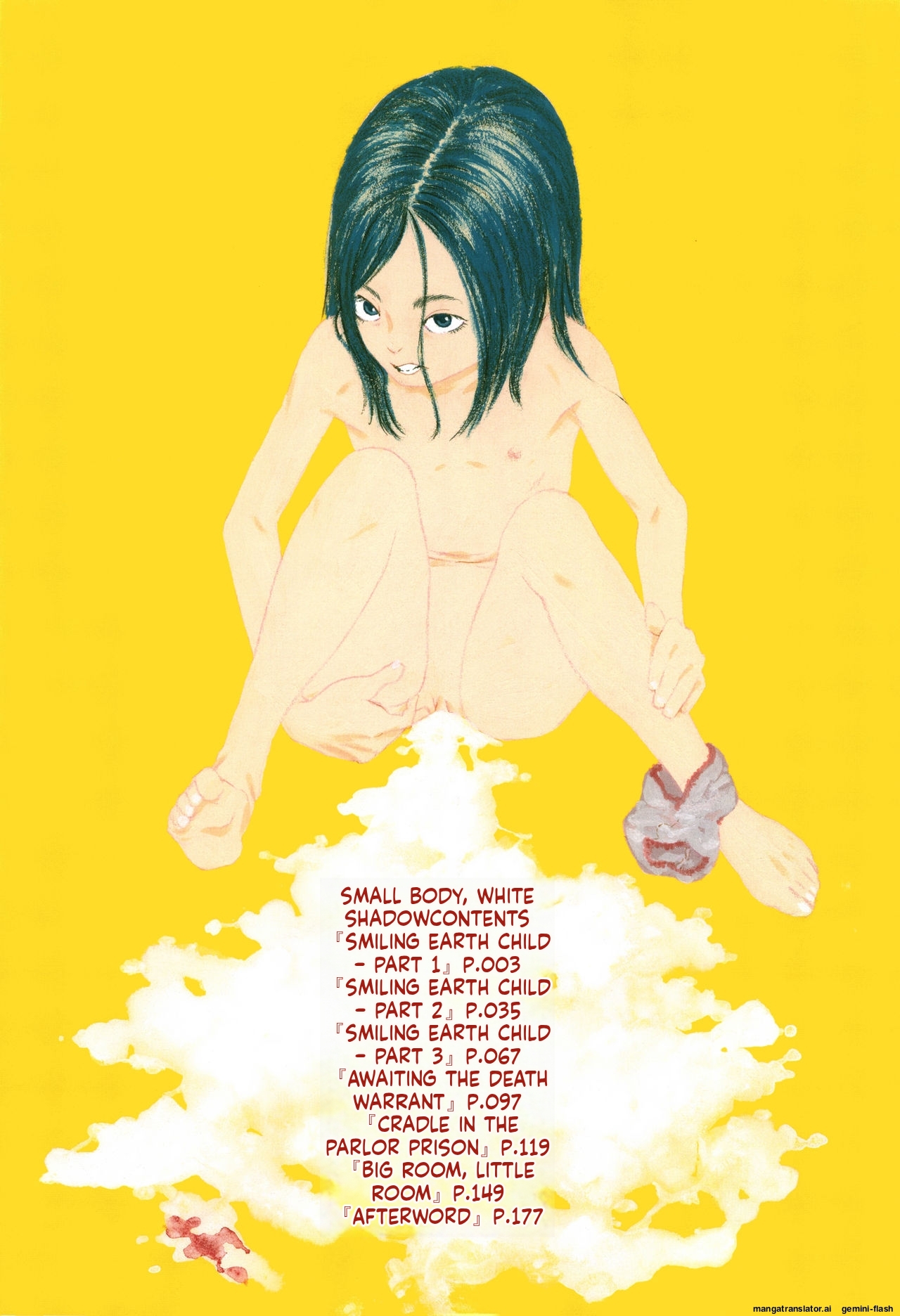 Chiisai Karada ni Shiroi Kage MTL page 5 full