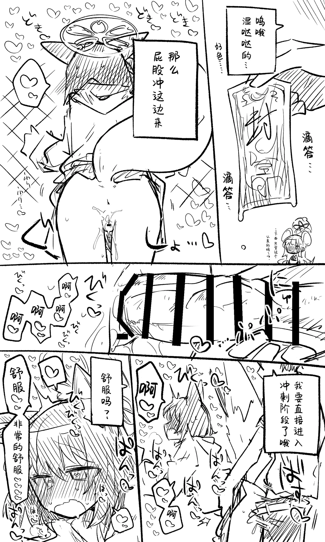 泉奈丨Izuna Koukaibun + Short Manga page 4 full