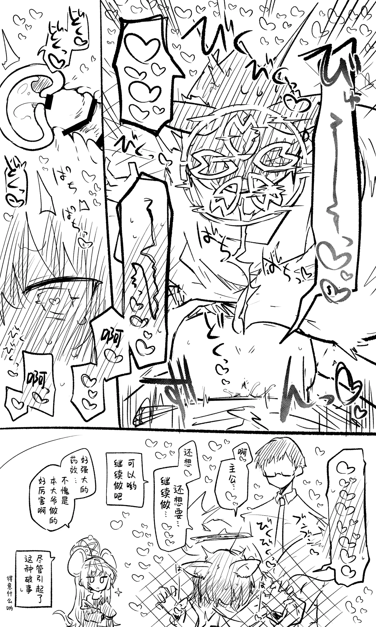 泉奈丨Izuna Koukaibun + Short Manga page 6 full