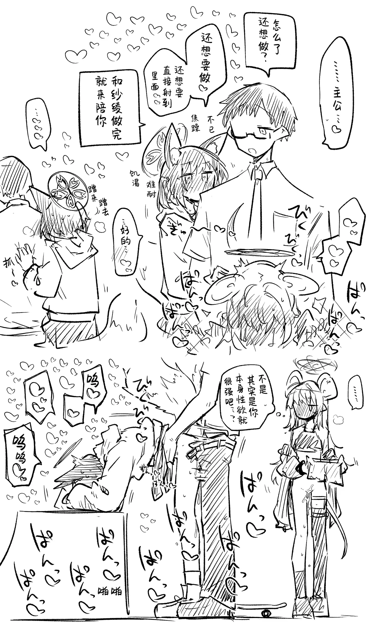 泉奈丨Izuna Koukaibun + Short Manga page 8 full