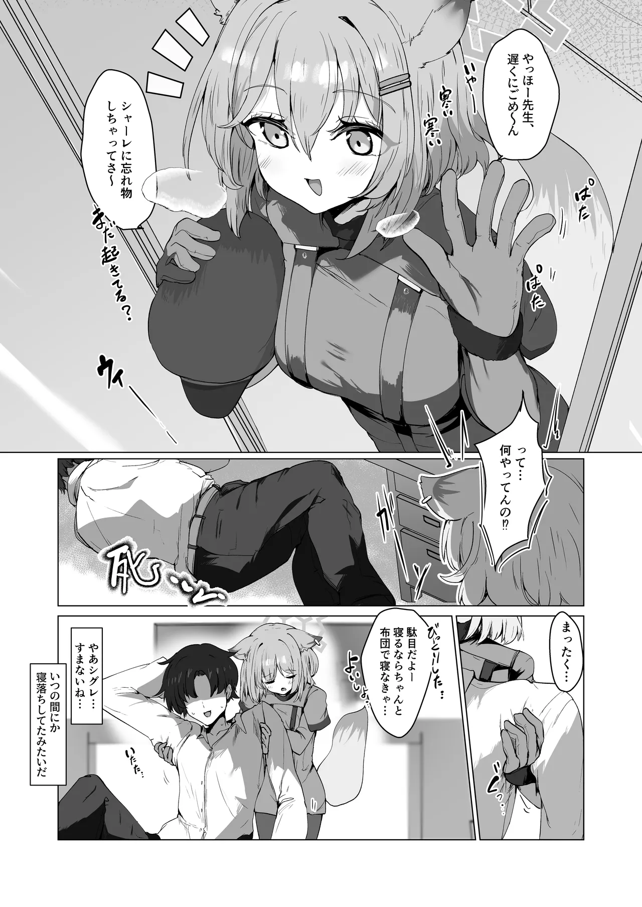 水着の君に溺れゆく page 3 full