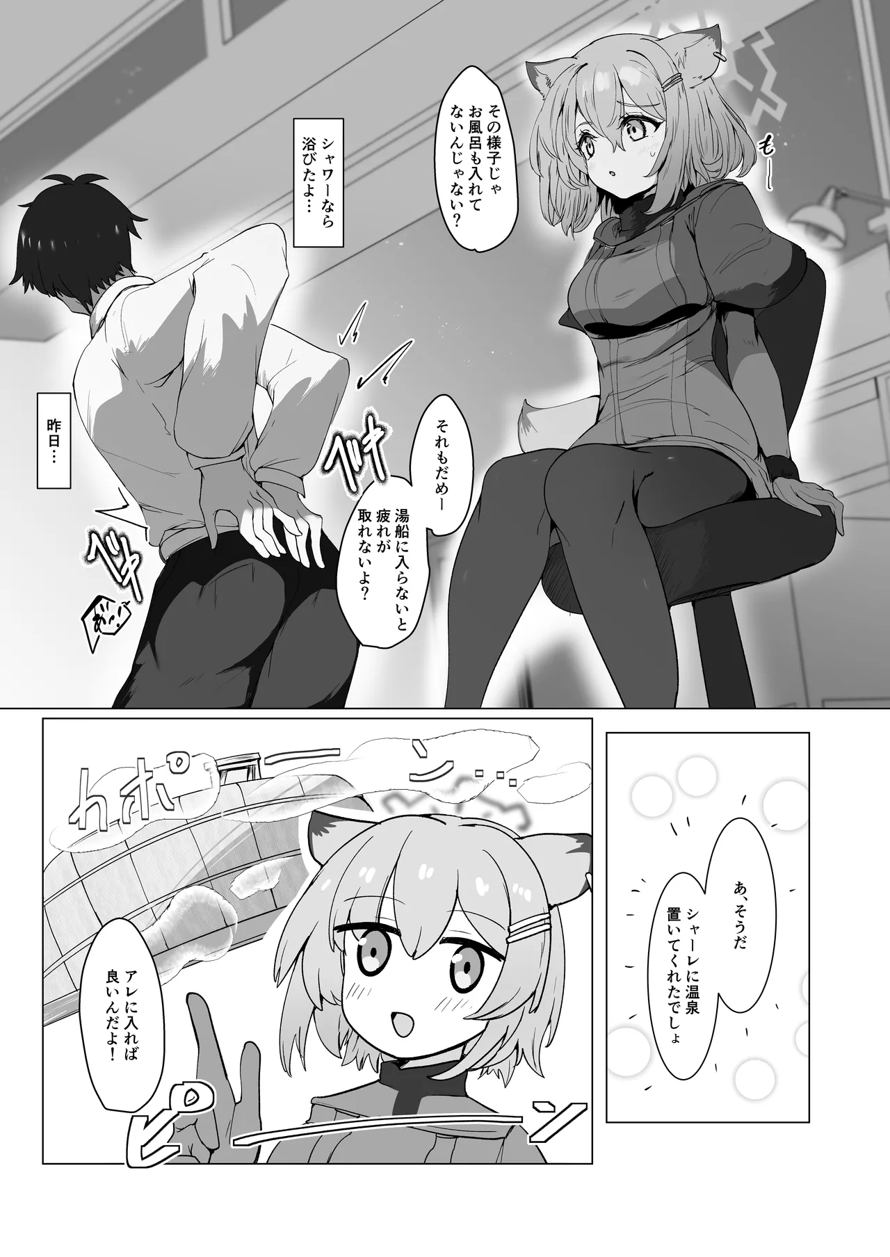 水着の君に溺れゆく page 4 full