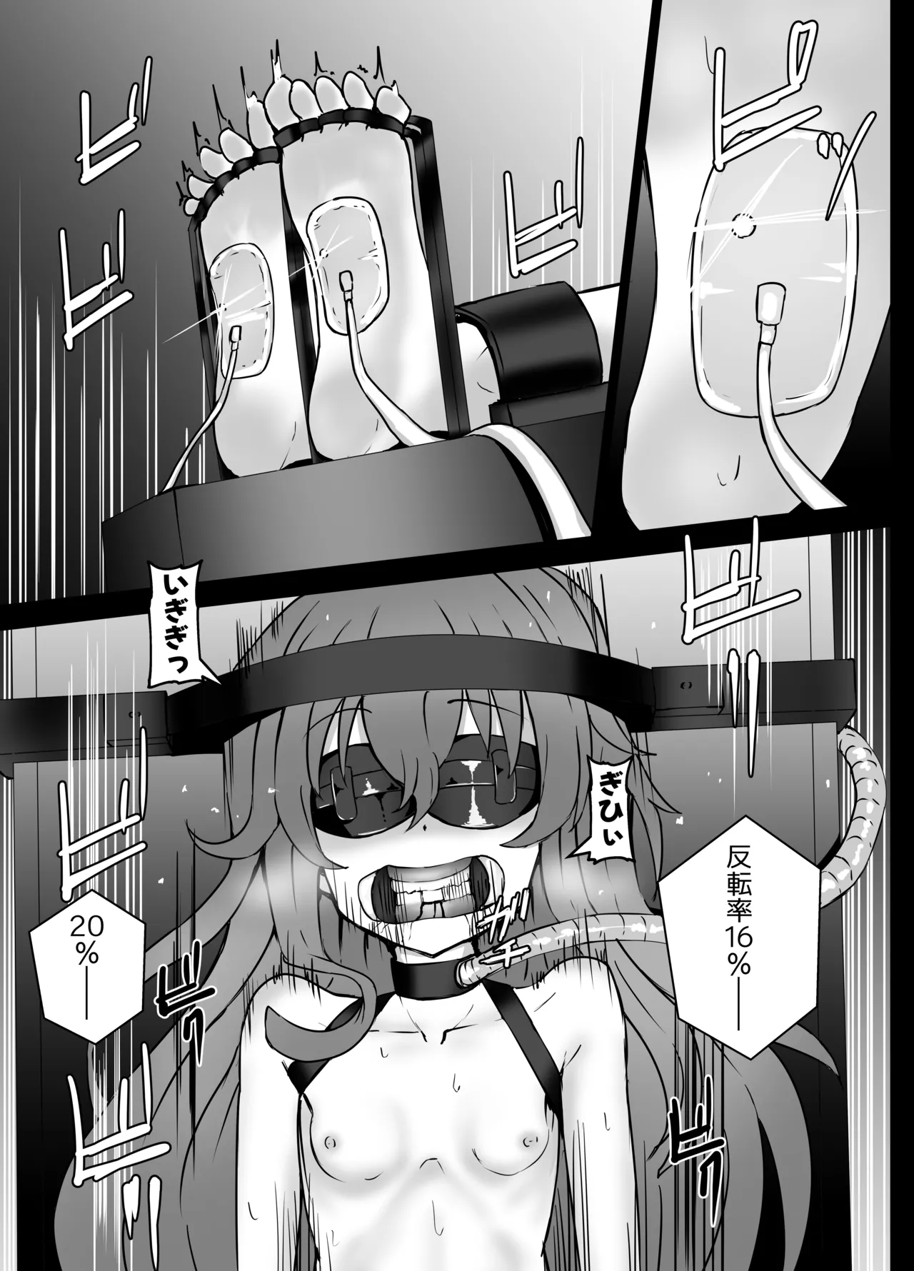 Yoshino-chan Goumon page 7 full