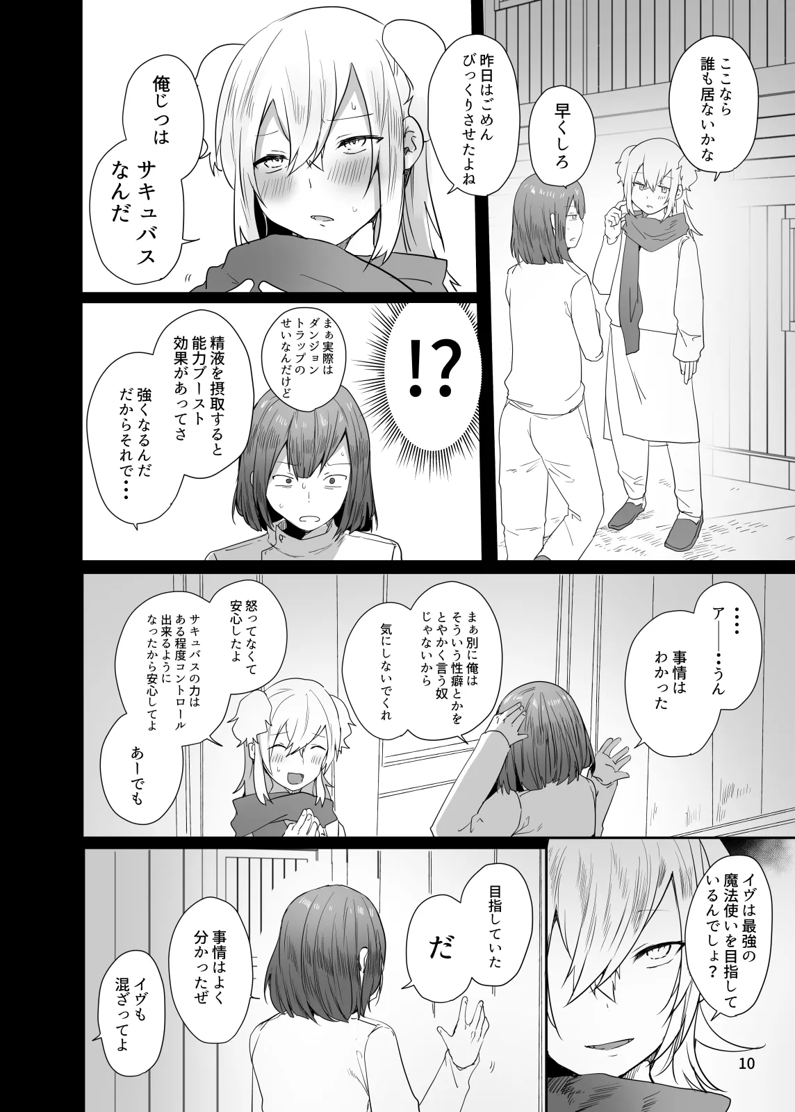 Otoko dake no Party de Dungeon Kouryaku Motto Iku page 10 full