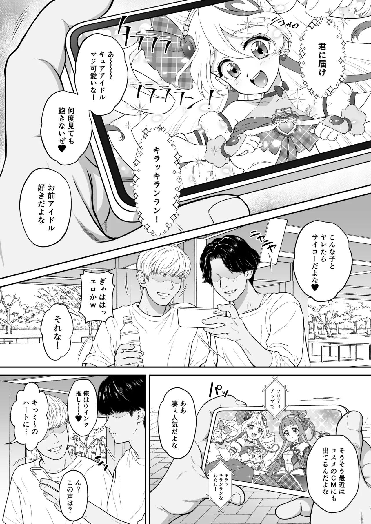 Net literacy ga Hikui Yousei ga Kakusan saseta Douga de Shoutai ga Barete shimatta!? IDOL Hen page 3 full