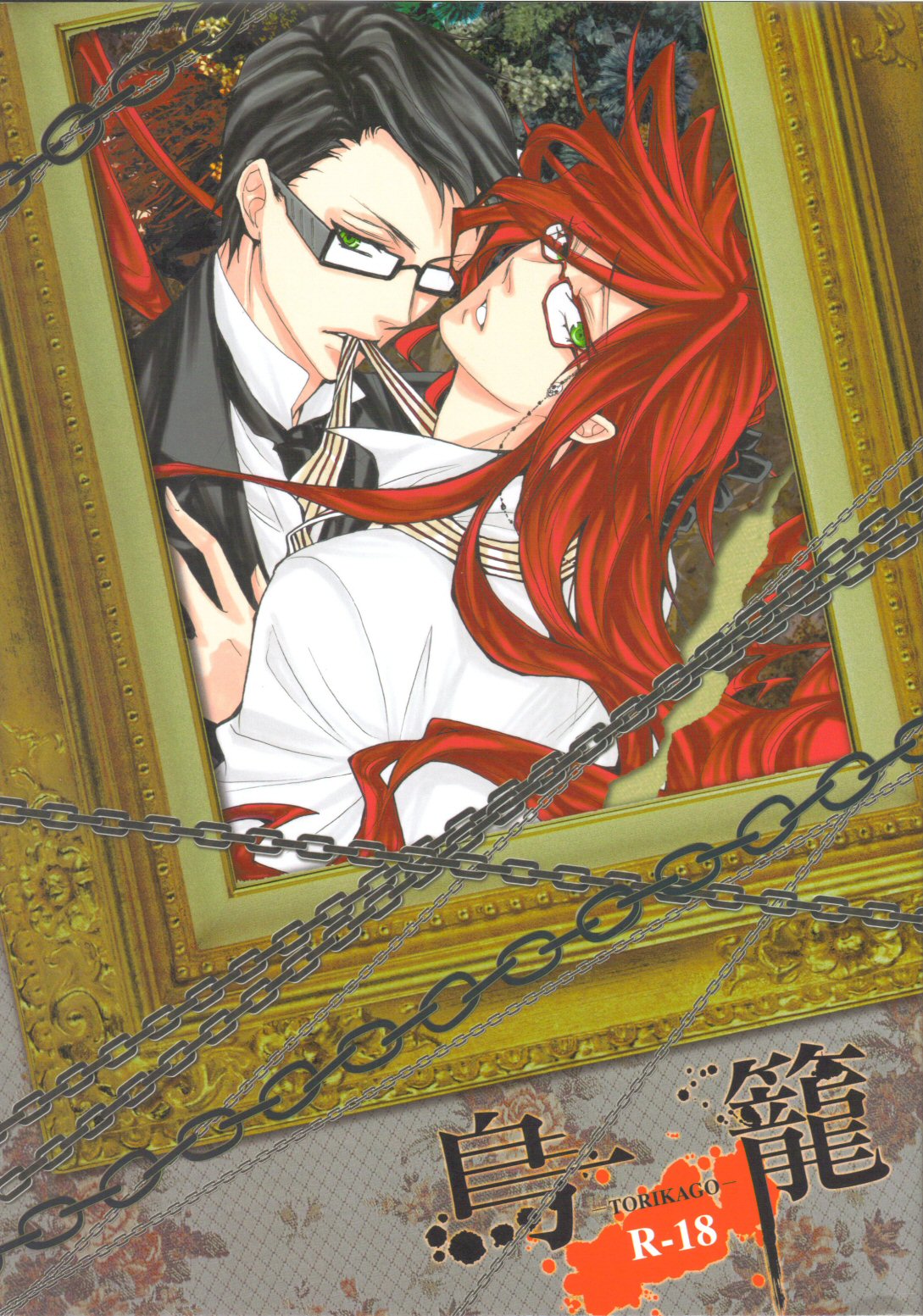 Something or Other page 1 full