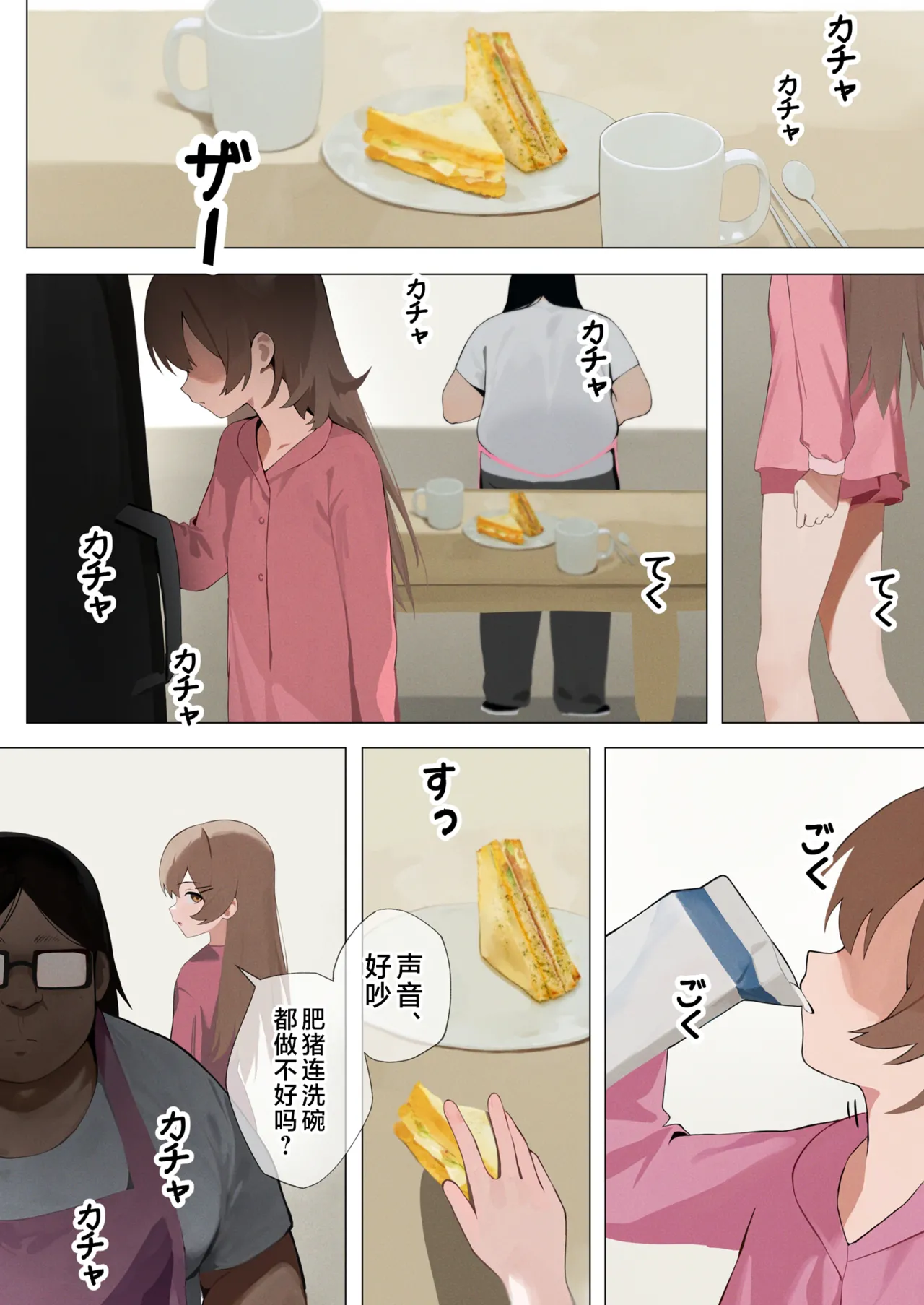 让傲慢的妹妹变得直率的本 page 5 full