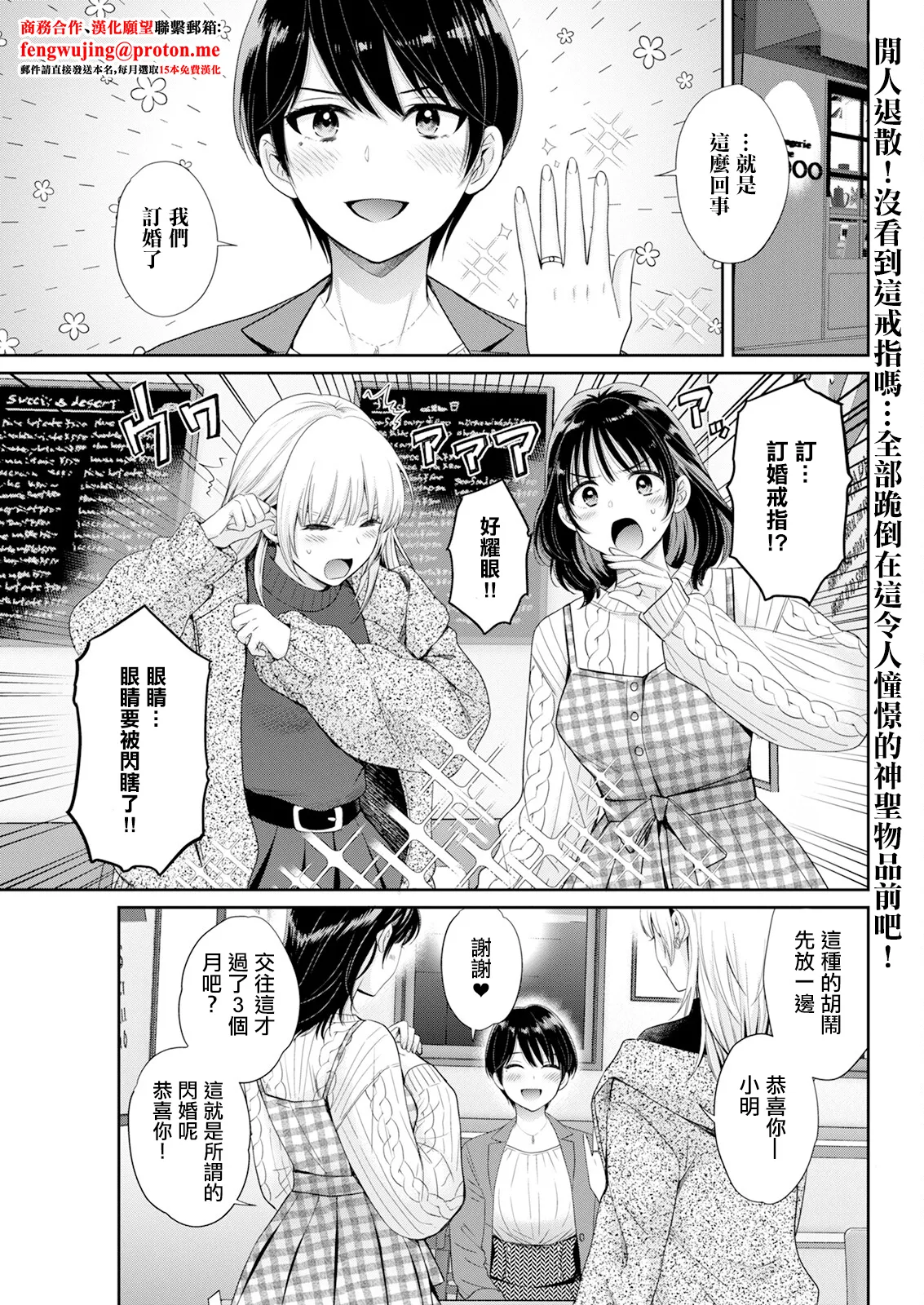 わたしの奥にとどくきみ 最終話 vol.10 page 1 full