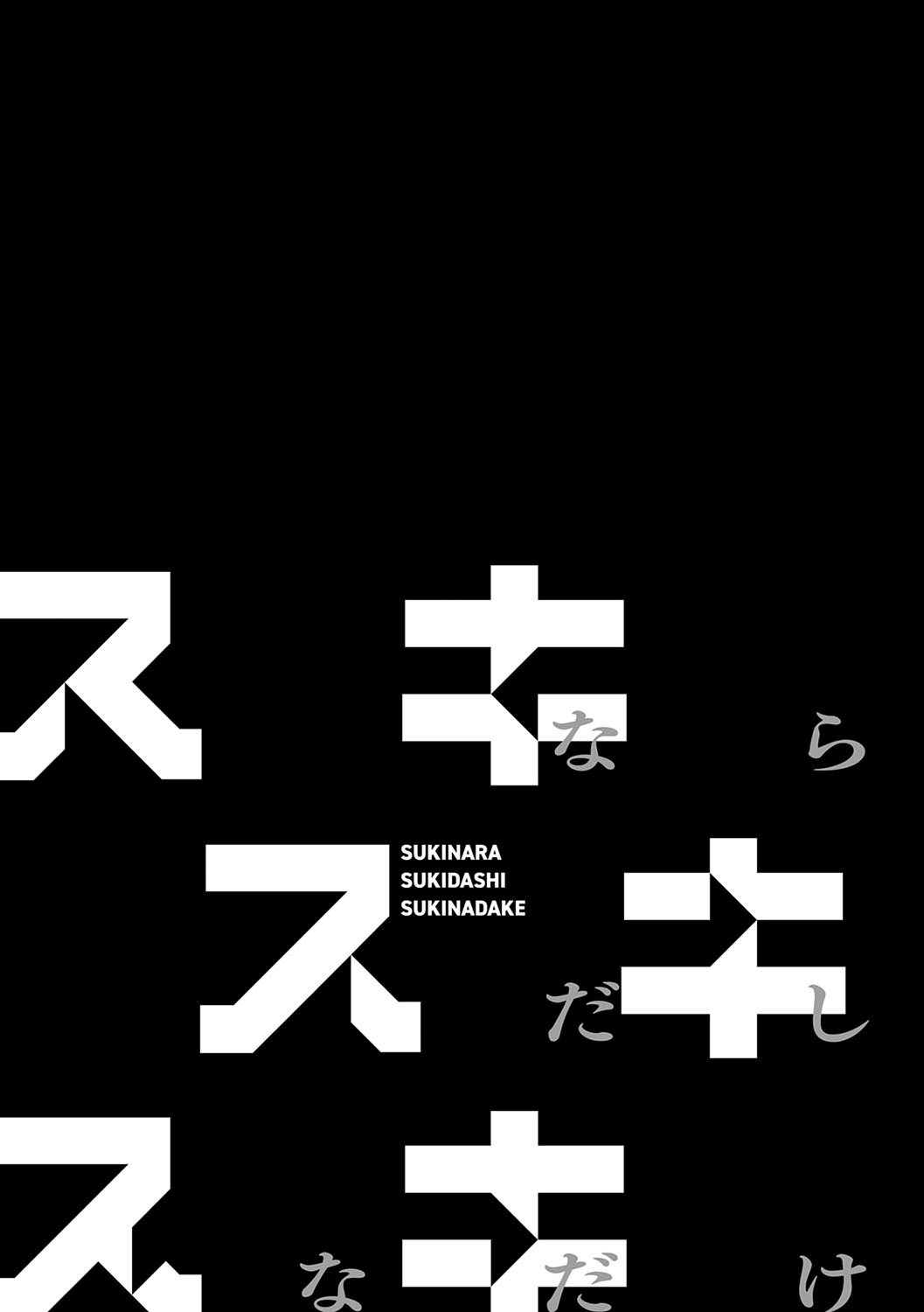 Sukinara Sukidashi Sukinadake page 7 full