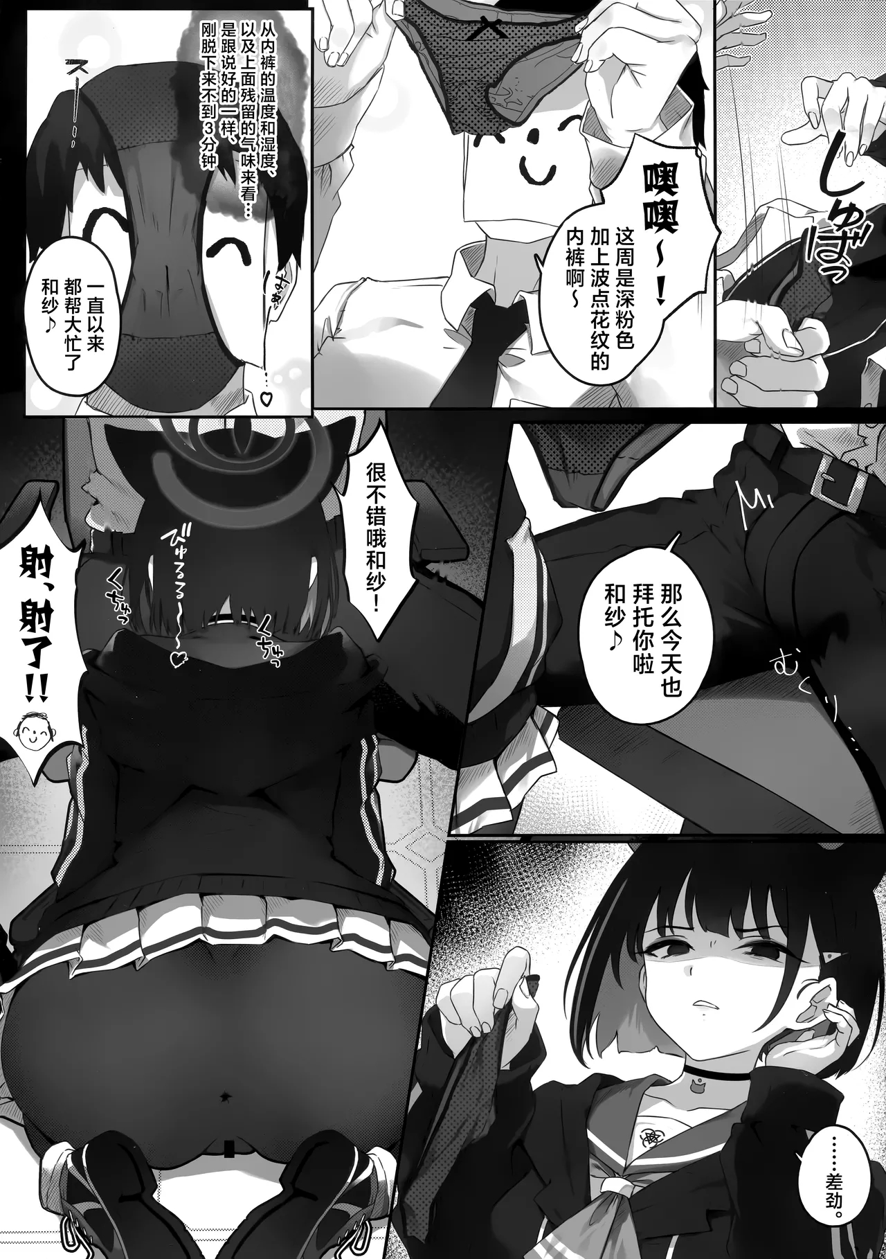 桔梗与和纱互换身体的故事 其1 page 5 full