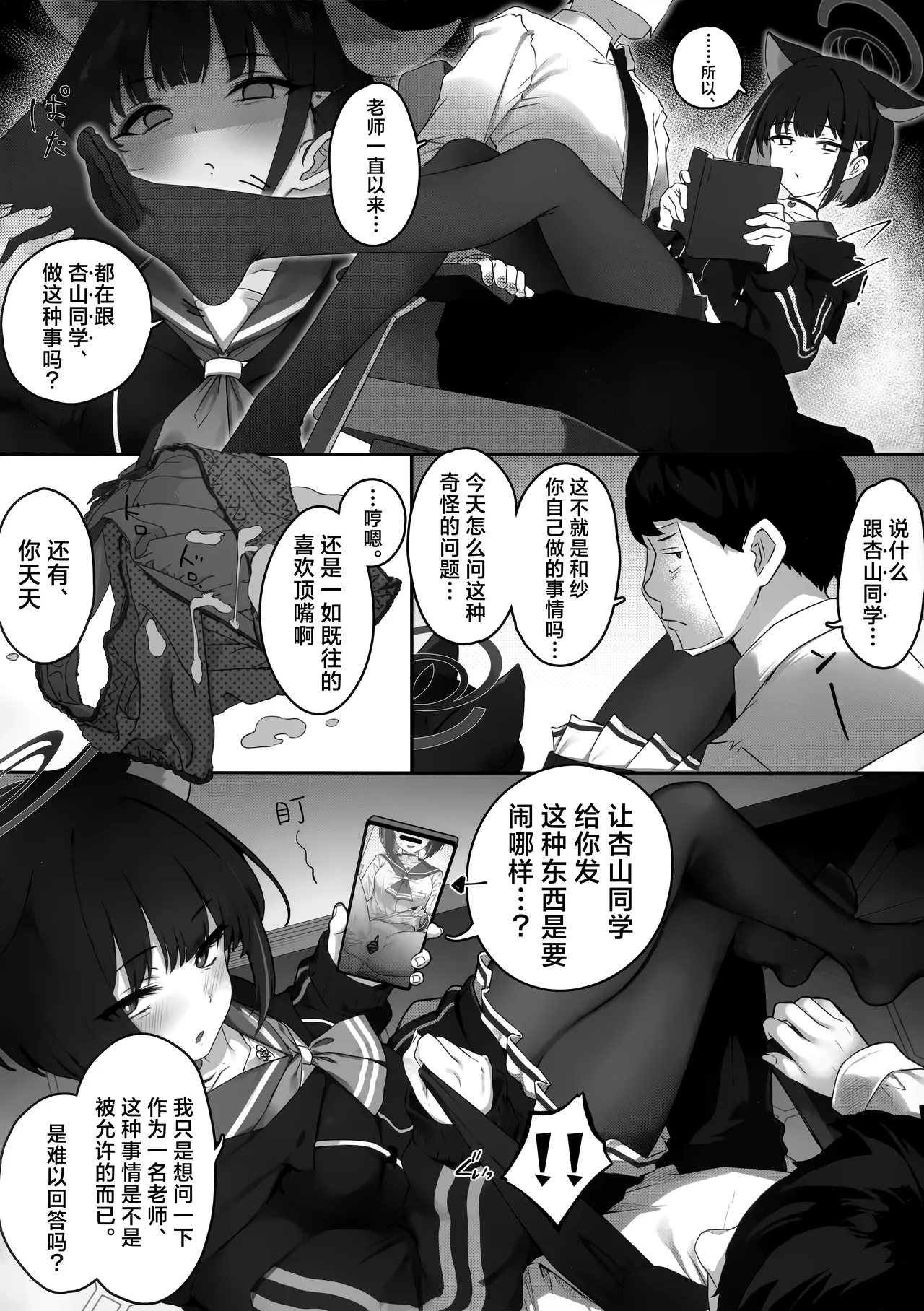 桔梗与和纱互换身体的故事 其1 page 6 full
