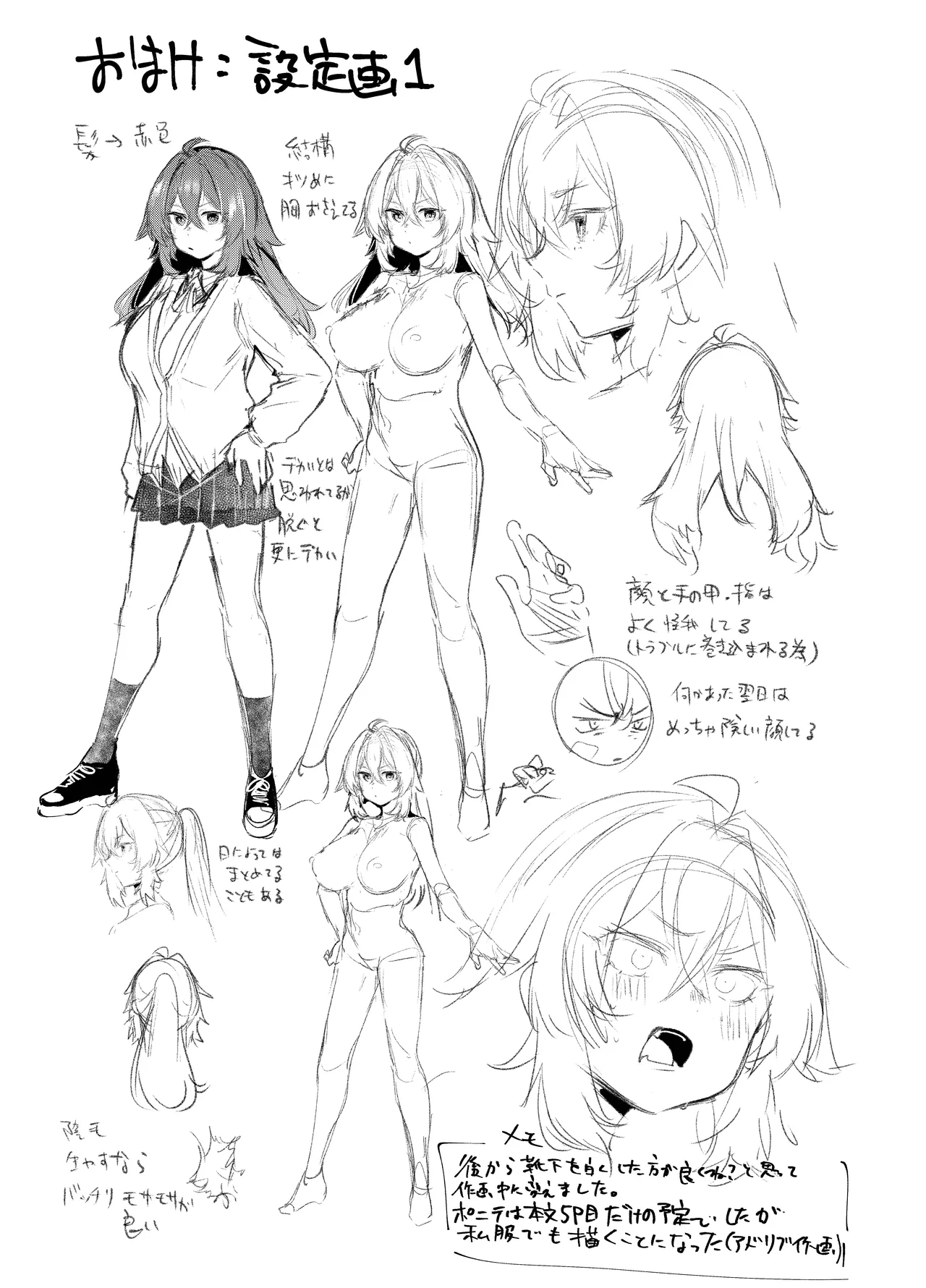 [Rev3 (もんちゃんrev3)] 魔王姫は好意が弱点 モノクロ版 Hentai - Raw  103