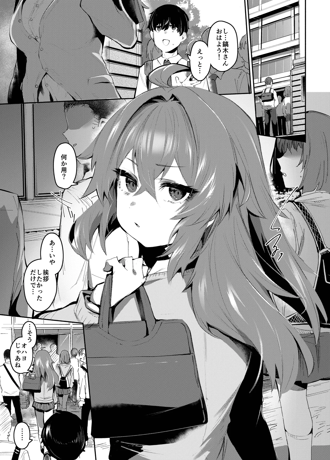 魔王姫は好意が弱点 モノクロ版 page 2 full