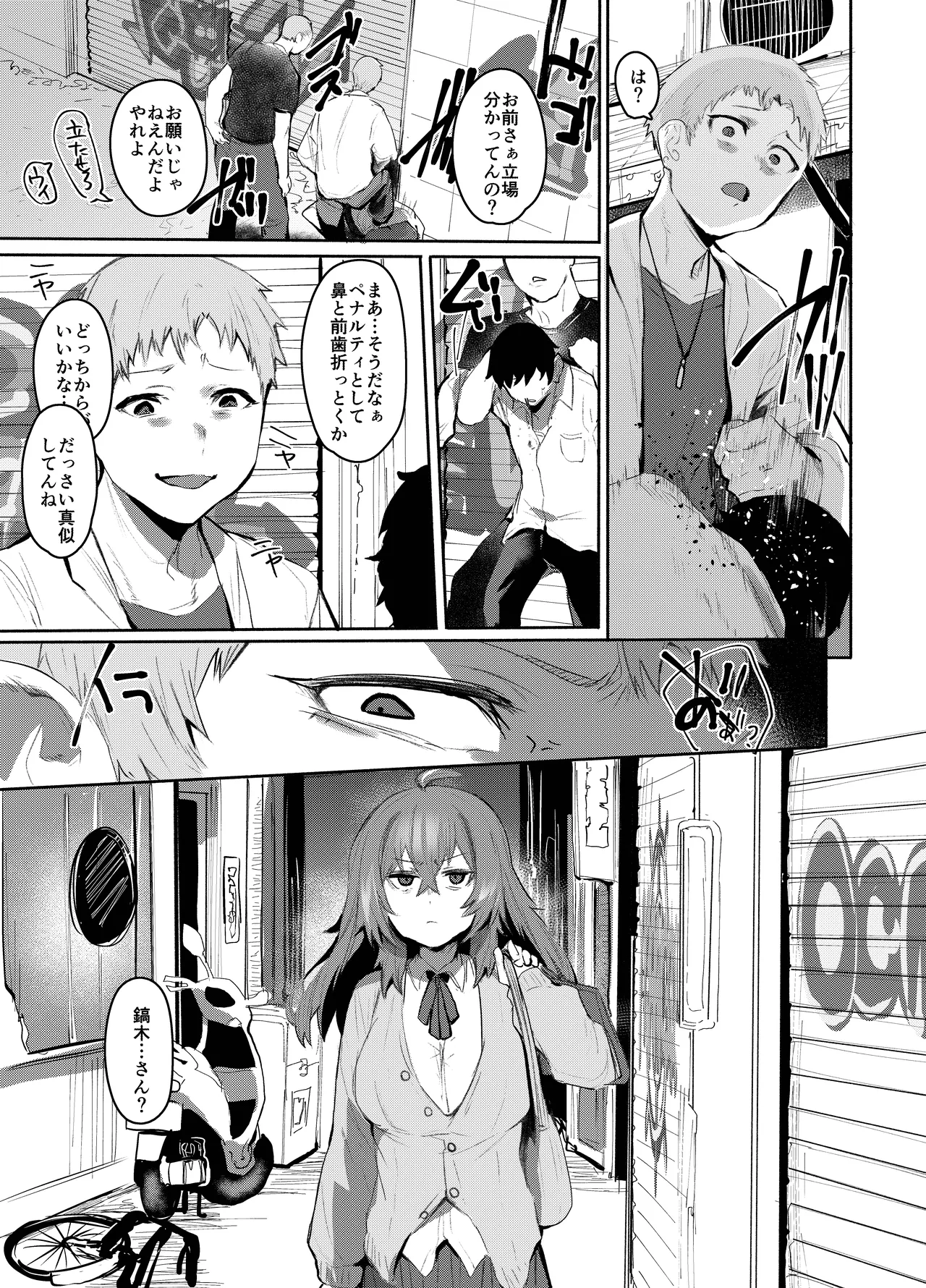 [Rev3 (もんちゃんrev3)] 魔王姫は好意が弱点 モノクロ版 Hentai - Raw  22