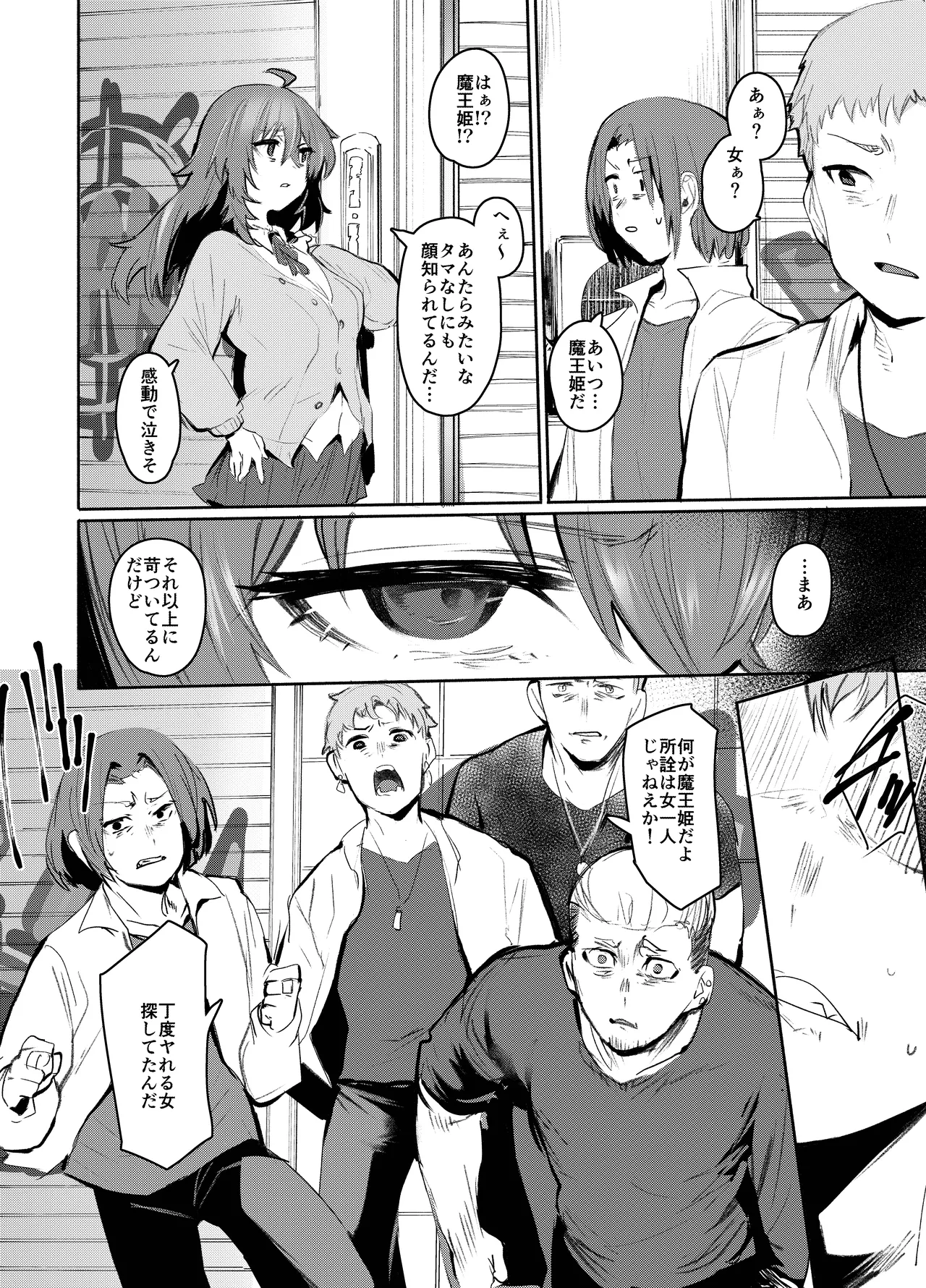 [Rev3 (もんちゃんrev3)] 魔王姫は好意が弱点 モノクロ版 Hentai - Raw  23