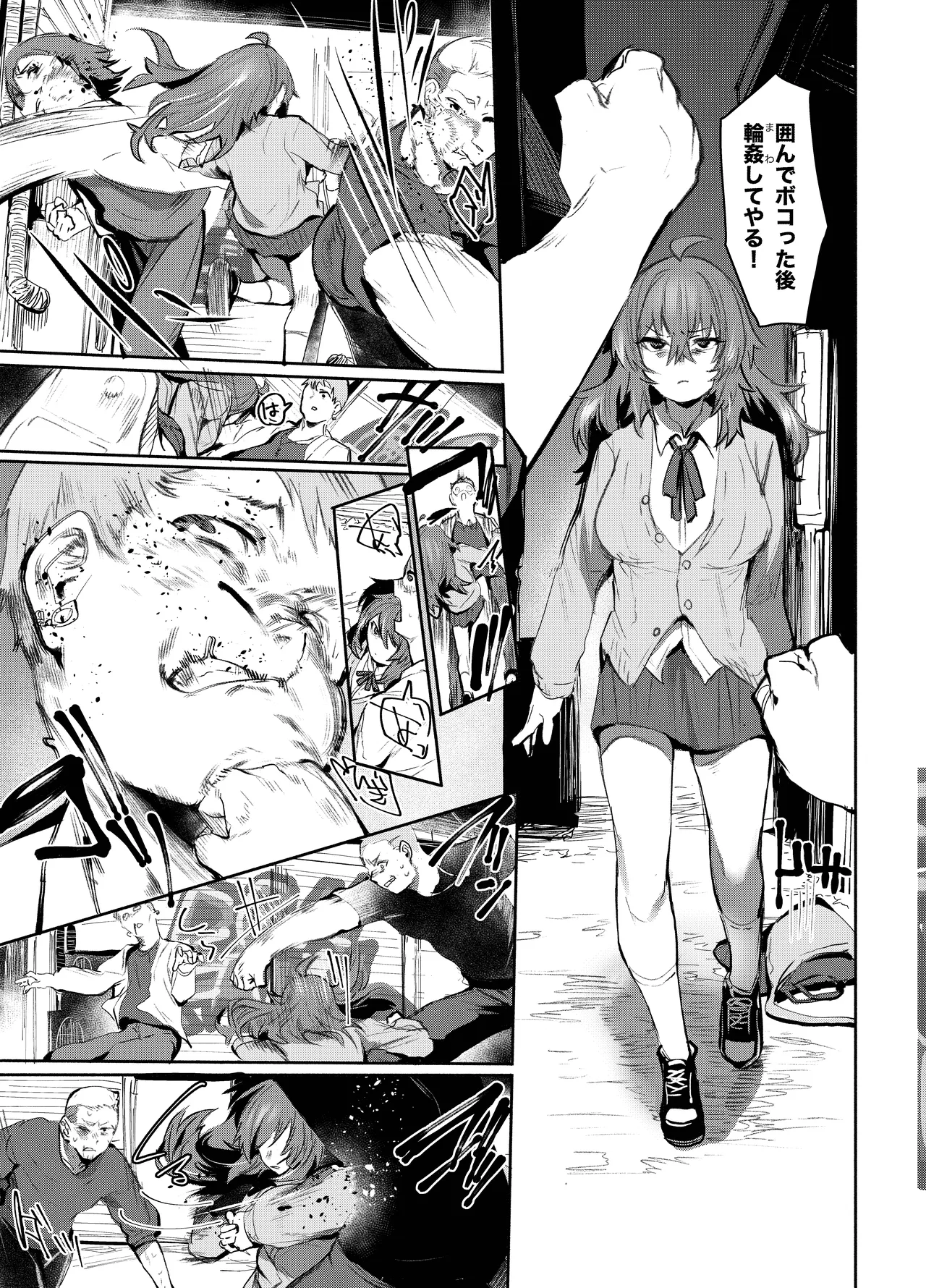 [Rev3 (もんちゃんrev3)] 魔王姫は好意が弱点 モノクロ版 Hentai - Raw  24