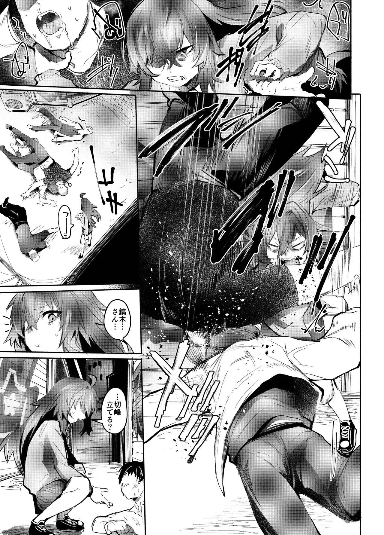 [Rev3 (もんちゃんrev3)] 魔王姫は好意が弱点 モノクロ版 Hentai - Raw  26