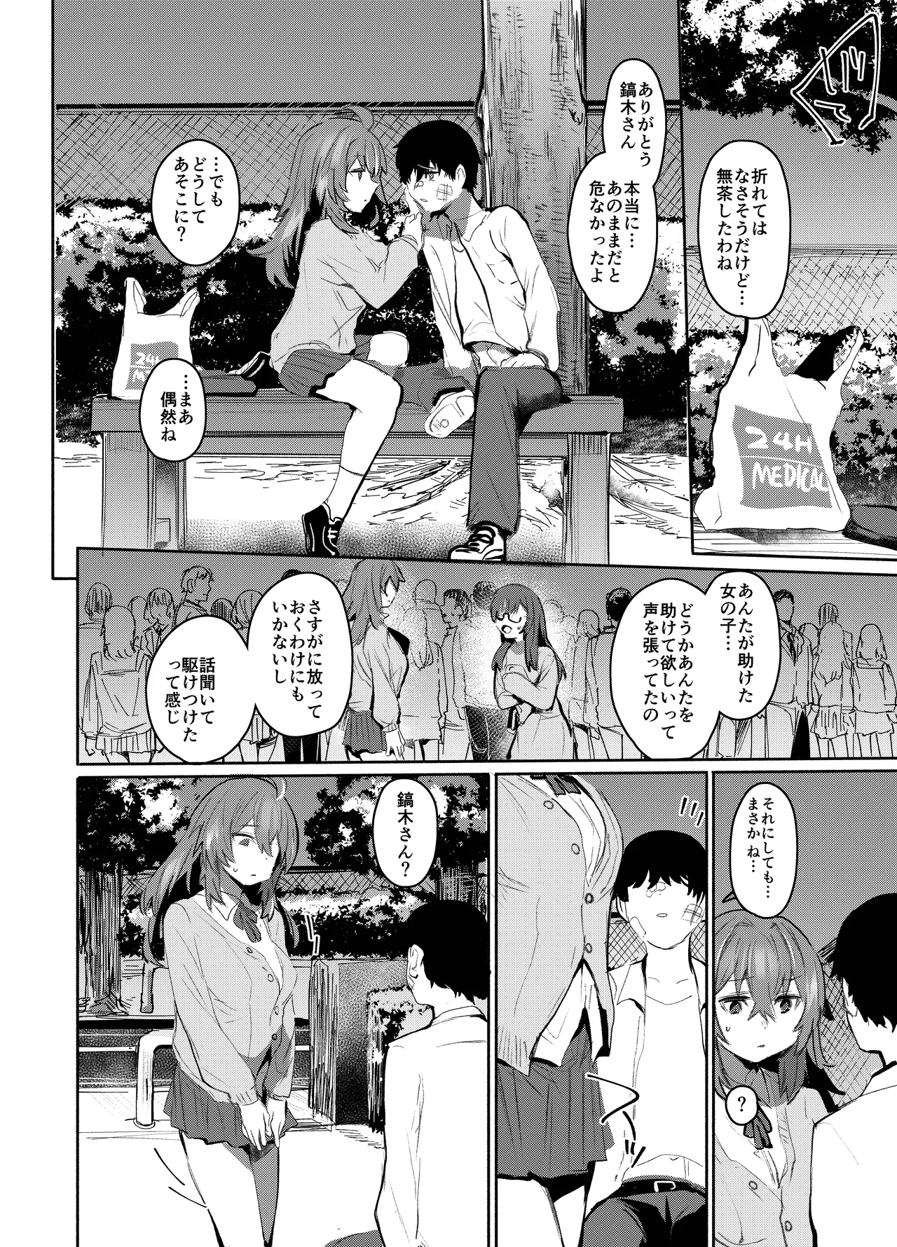 [Rev3 (もんちゃんrev3)] 魔王姫は好意が弱点 モノクロ版 Hentai - Raw  27