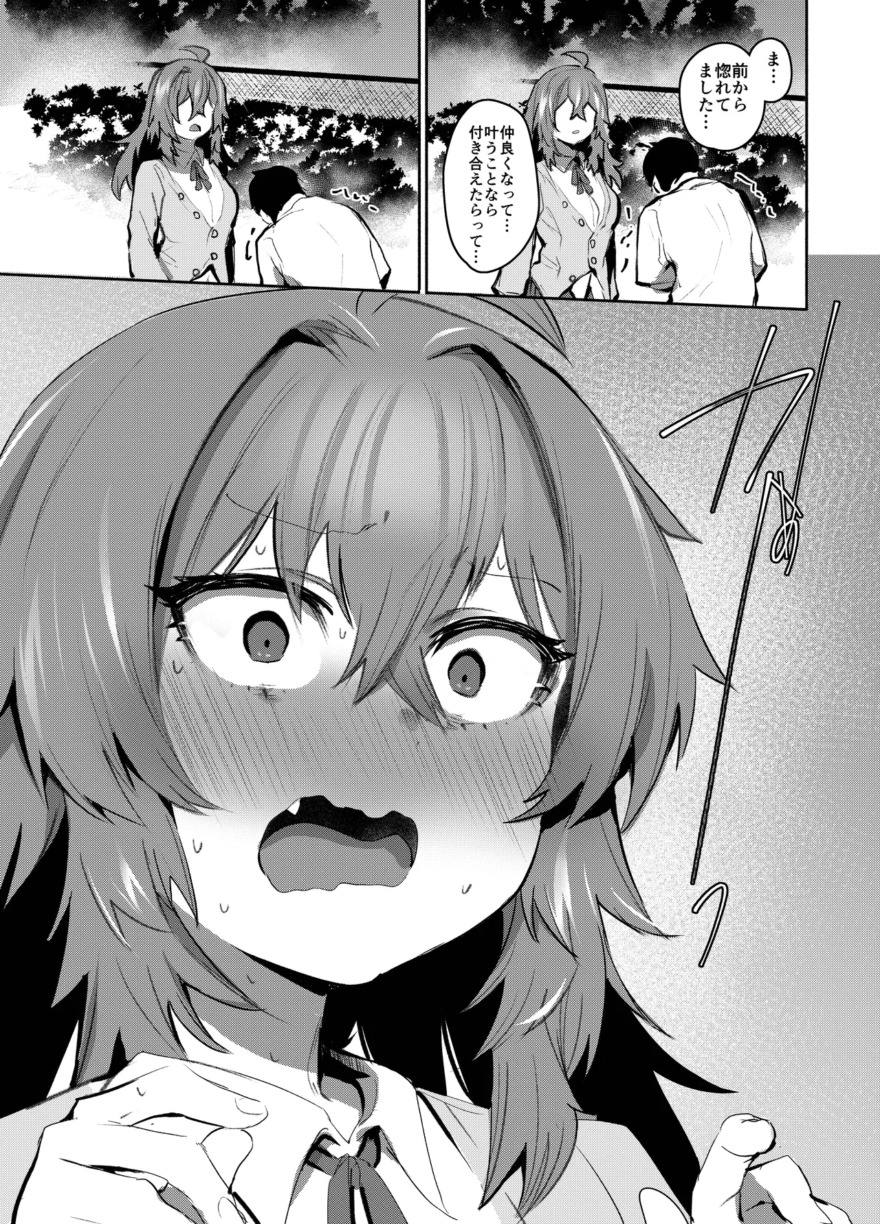 [Rev3 (もんちゃんrev3)] 魔王姫は好意が弱点 モノクロ版 Hentai - Raw  30