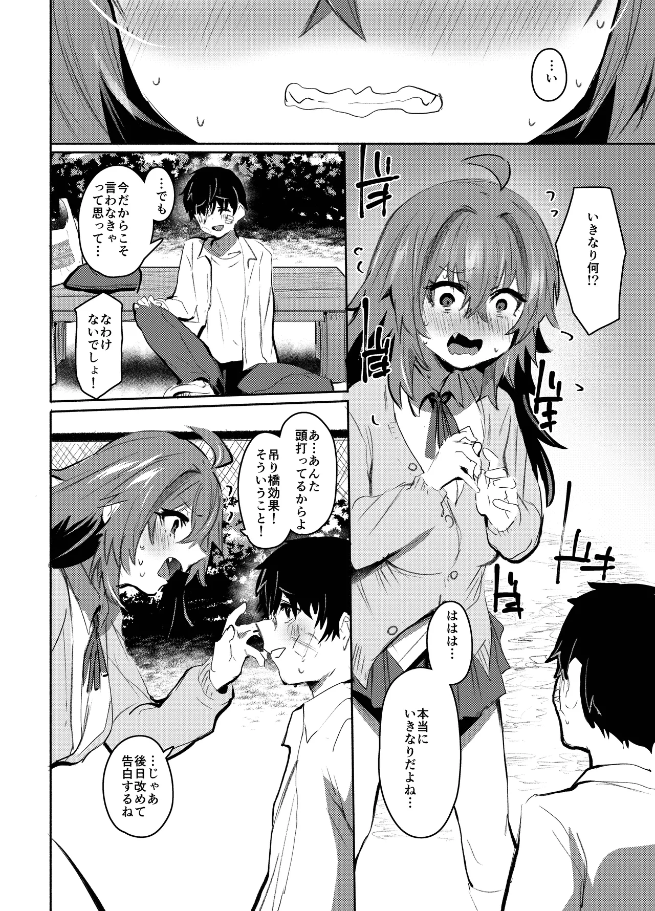 [Rev3 (もんちゃんrev3)] 魔王姫は好意が弱点 モノクロ版 Hentai - Raw  31