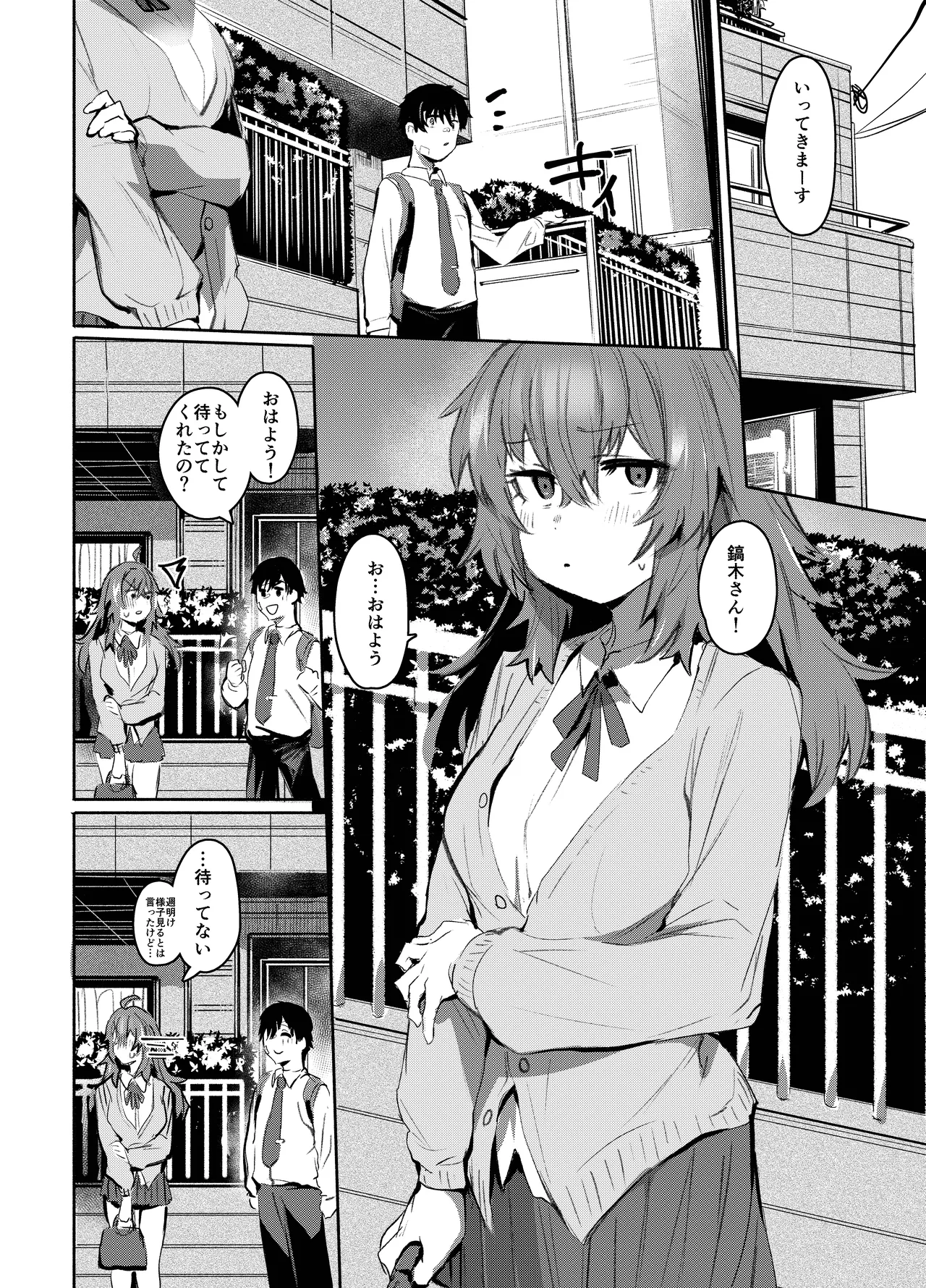 [Rev3 (もんちゃんrev3)] 魔王姫は好意が弱点 モノクロ版 Hentai - Raw  33
