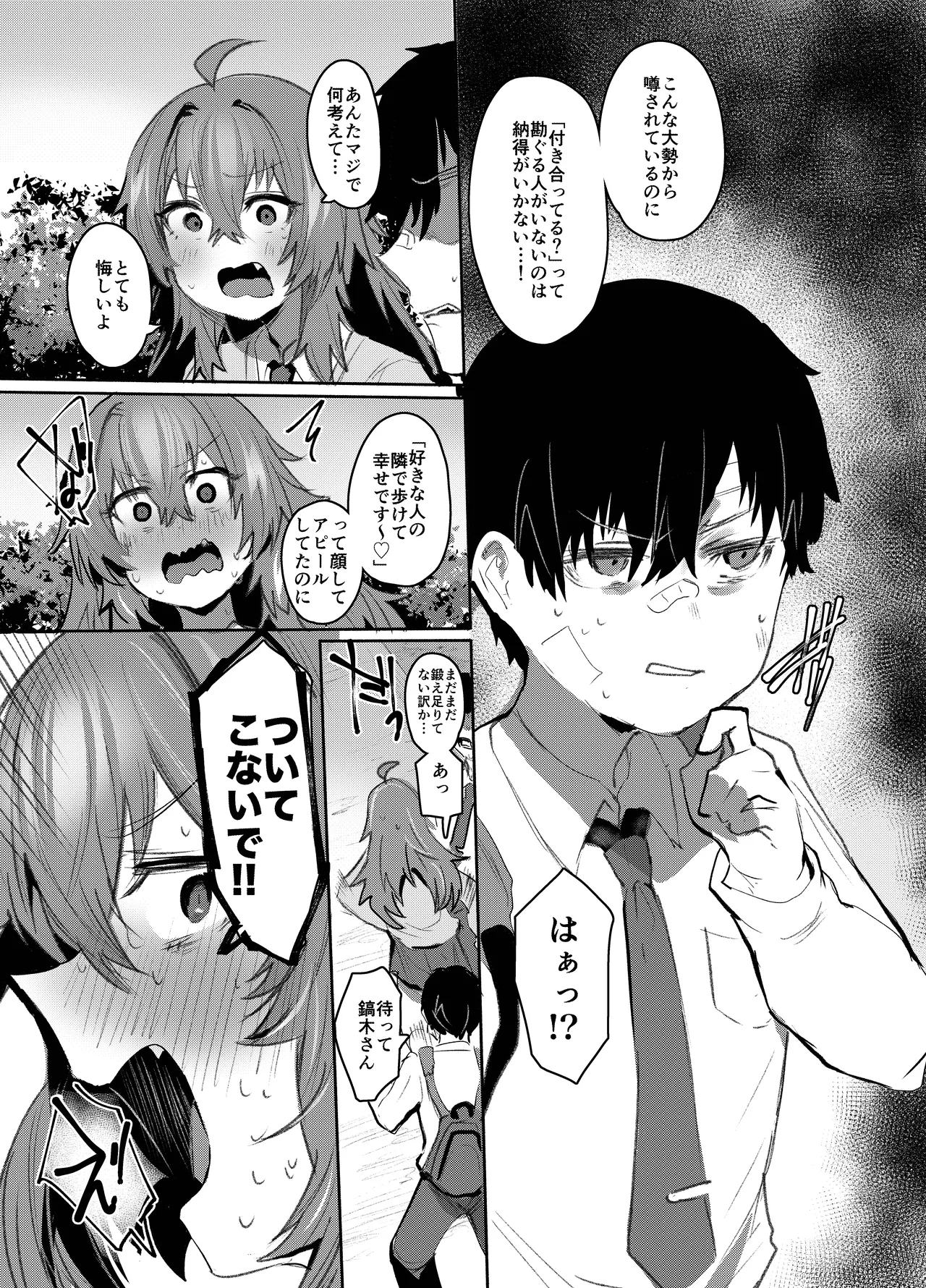 [Rev3 (もんちゃんrev3)] 魔王姫は好意が弱点 モノクロ版 Hentai - Raw  36