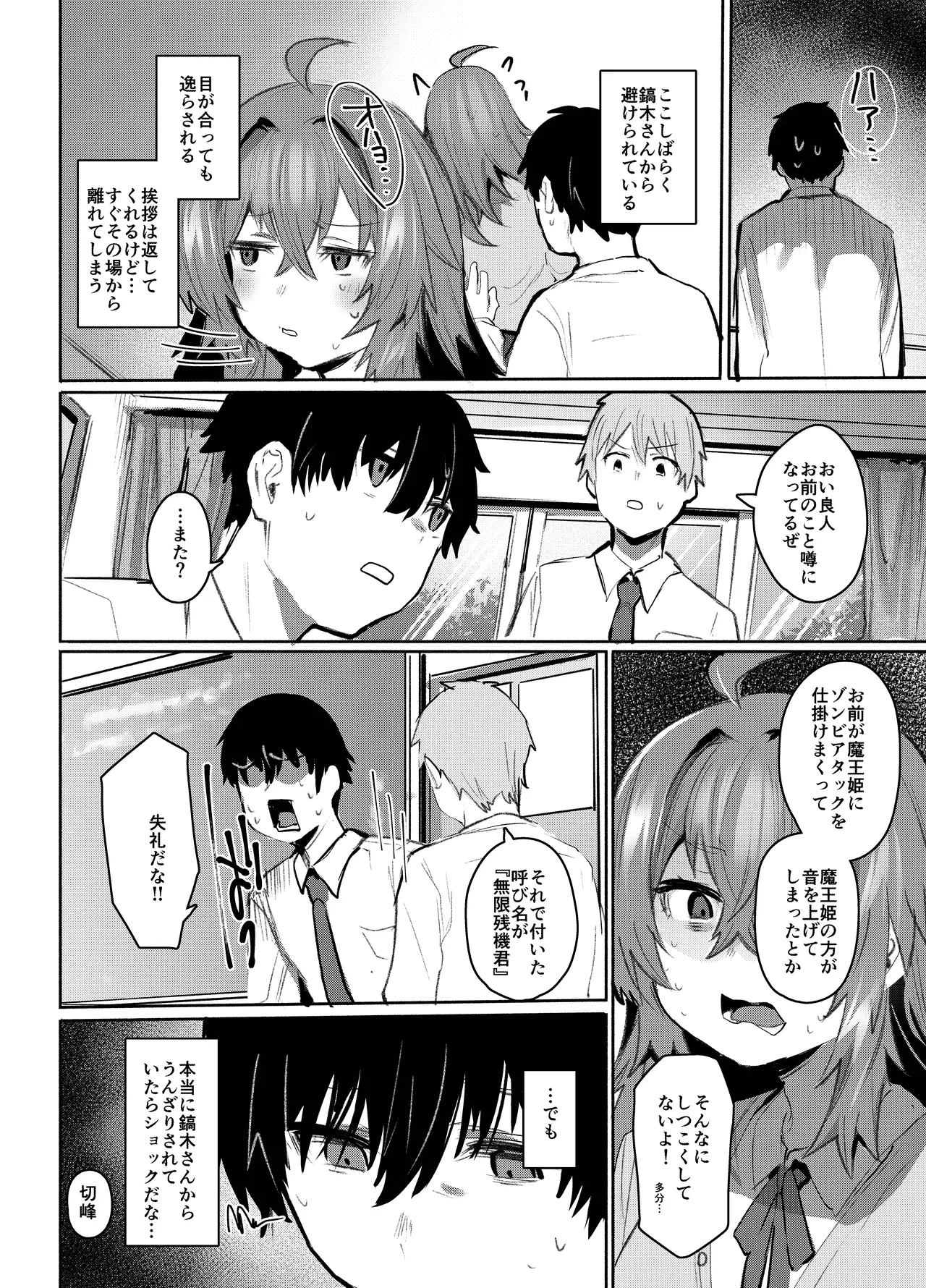 [Rev3 (もんちゃんrev3)] 魔王姫は好意が弱点 モノクロ版 Hentai - Raw  37