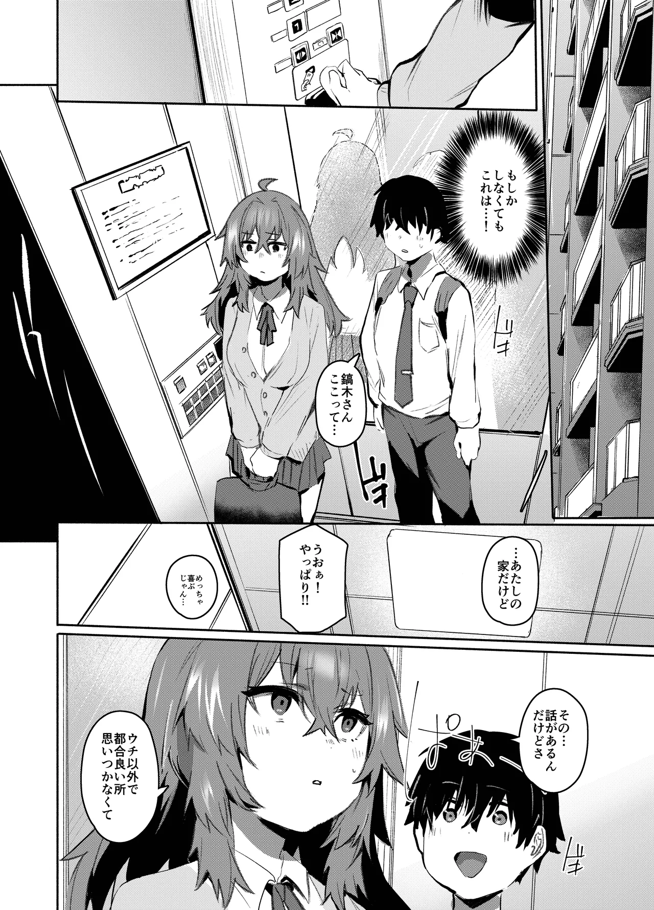 [Rev3 (もんちゃんrev3)] 魔王姫は好意が弱点 モノクロ版 Hentai - Raw  39