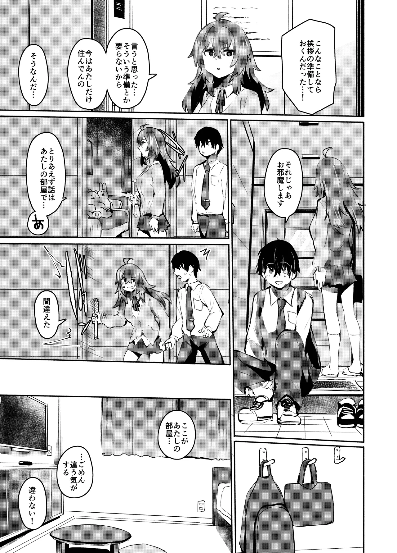 [Rev3 (もんちゃんrev3)] 魔王姫は好意が弱点 モノクロ版 Hentai - Raw  40