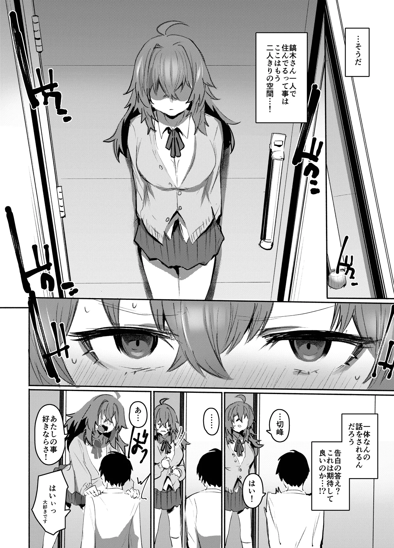 [Rev3 (もんちゃんrev3)] 魔王姫は好意が弱点 モノクロ版 Hentai - Raw  41