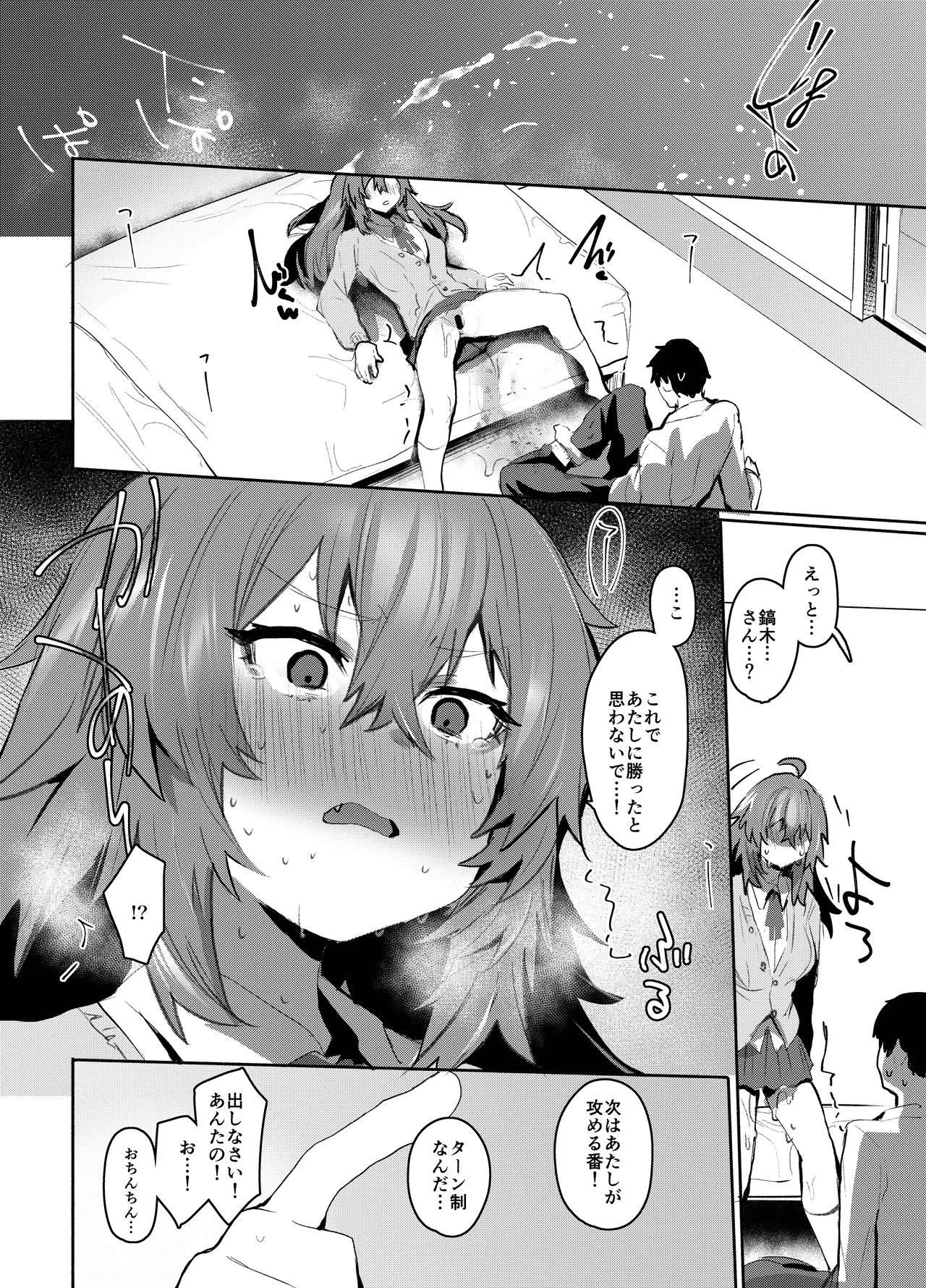 [Rev3 (もんちゃんrev3)] 魔王姫は好意が弱点 モノクロ版 Hentai - Raw  51