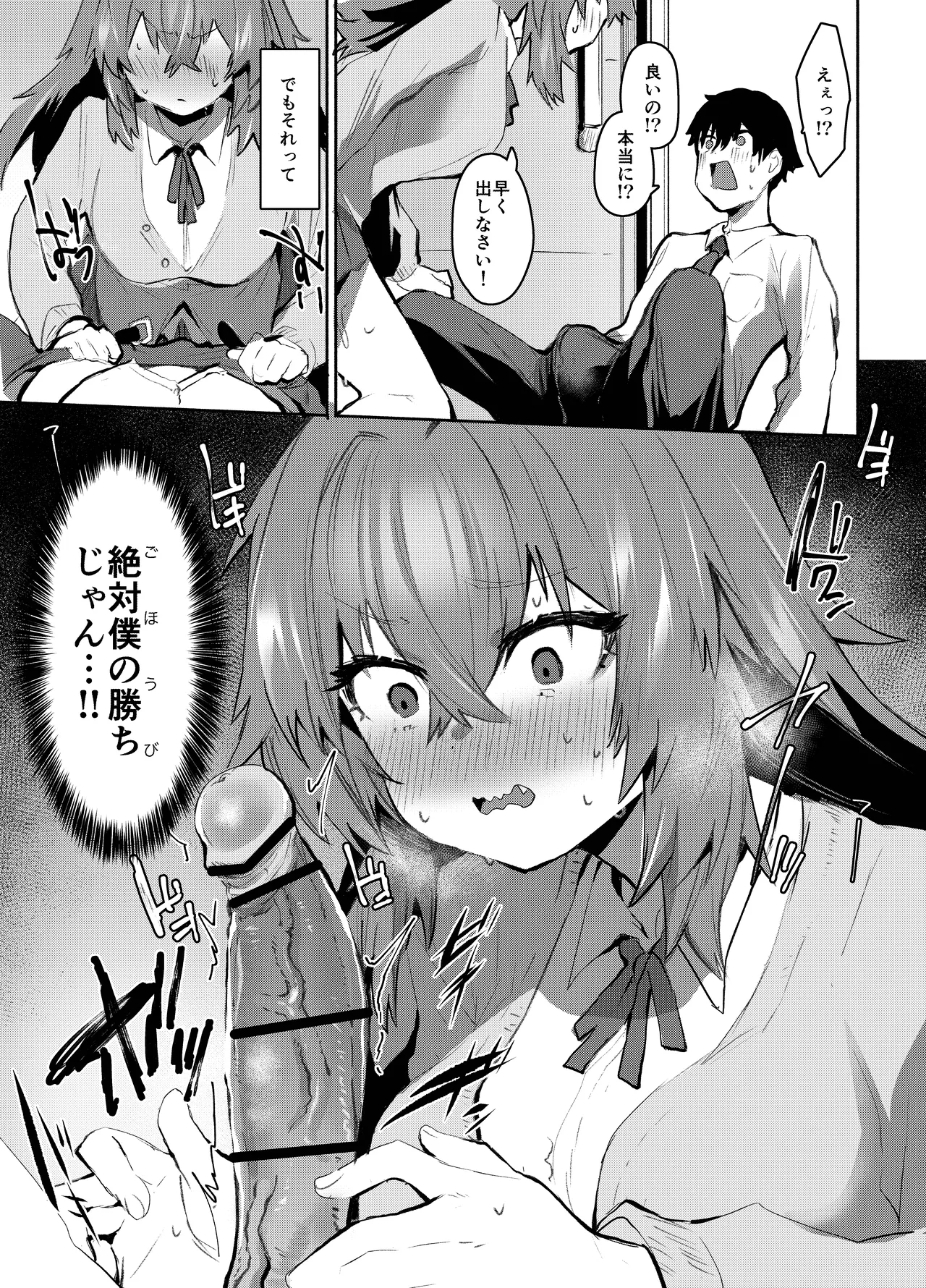 [Rev3 (もんちゃんrev3)] 魔王姫は好意が弱点 モノクロ版 Hentai - Raw  52