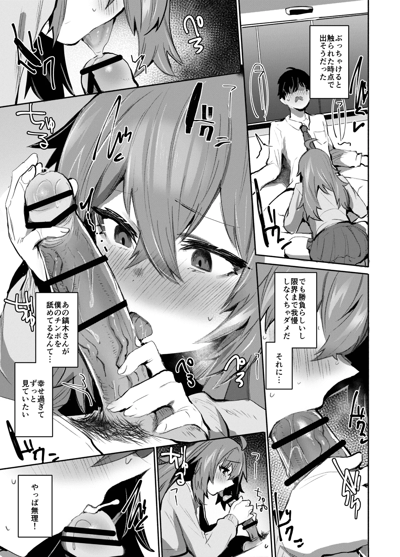 [Rev3 (もんちゃんrev3)] 魔王姫は好意が弱点 モノクロ版 Hentai - Raw  54