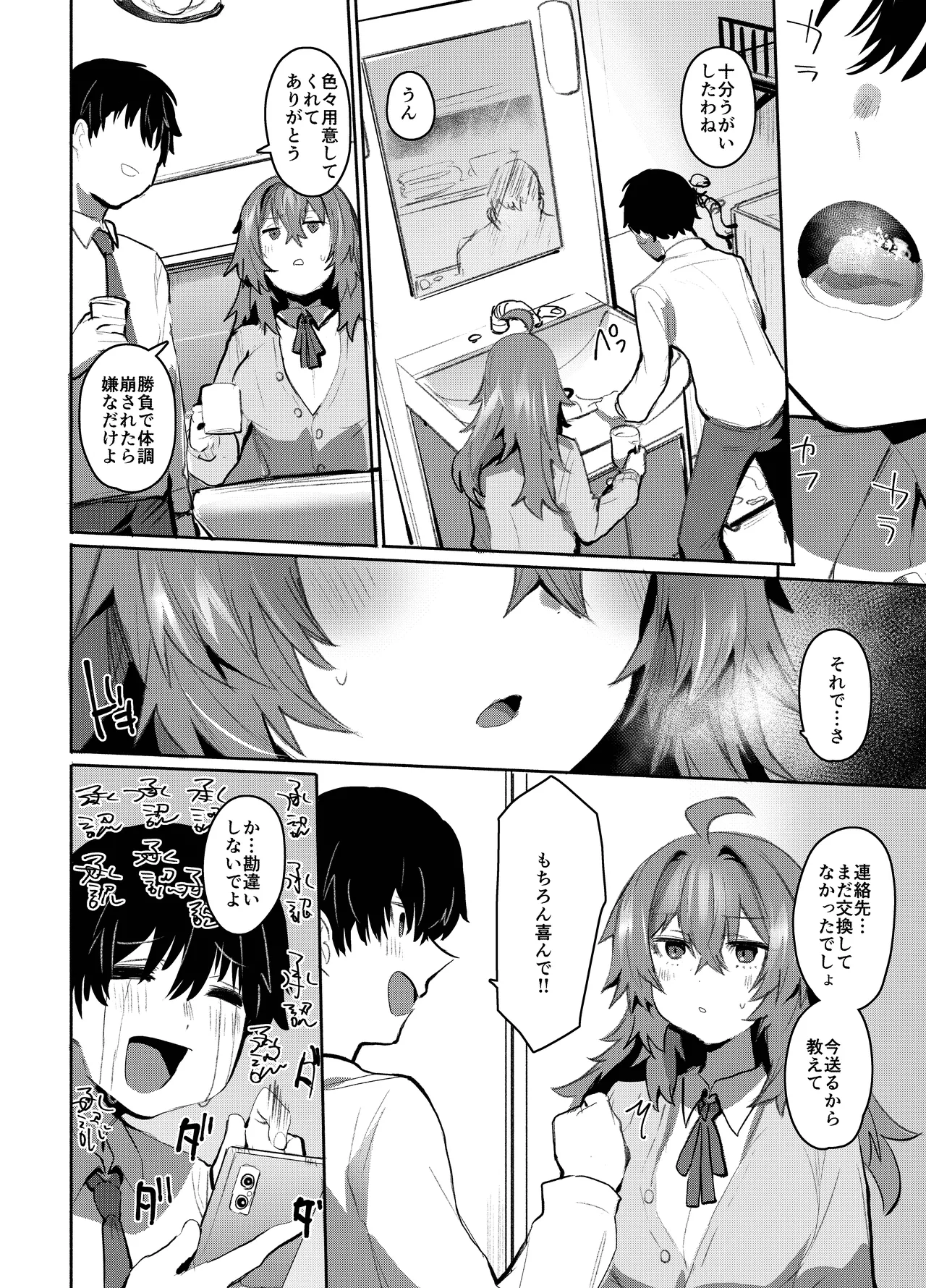 [Rev3 (もんちゃんrev3)] 魔王姫は好意が弱点 モノクロ版 Hentai - Raw  57