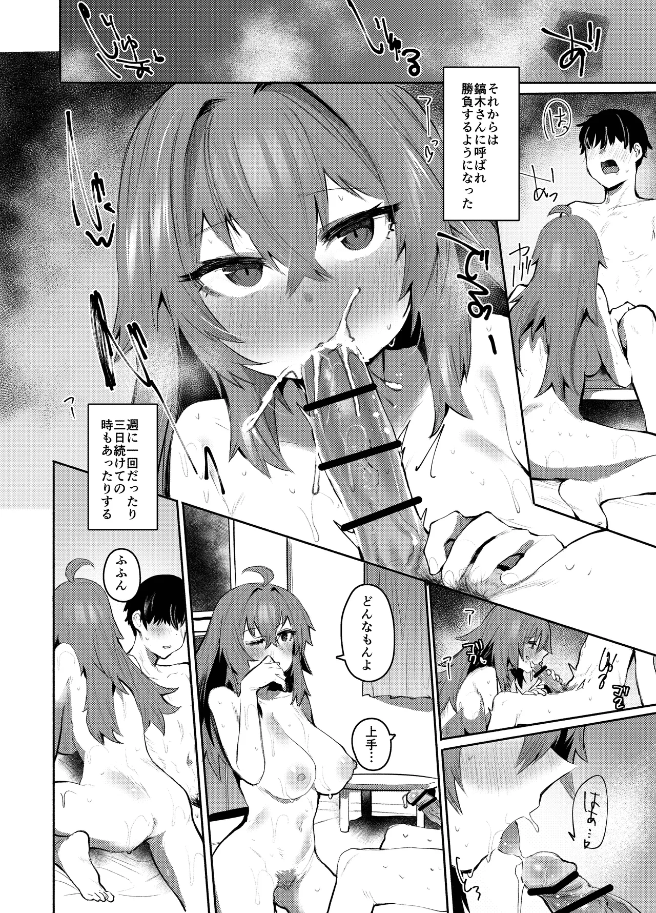 [Rev3 (もんちゃんrev3)] 魔王姫は好意が弱点 モノクロ版 Hentai - Raw  59